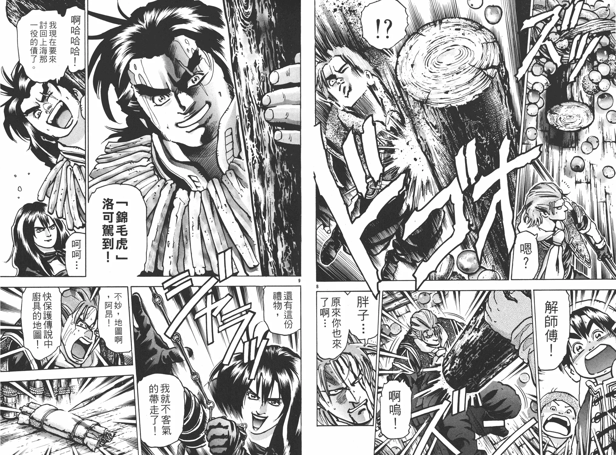 第13卷 第47页
