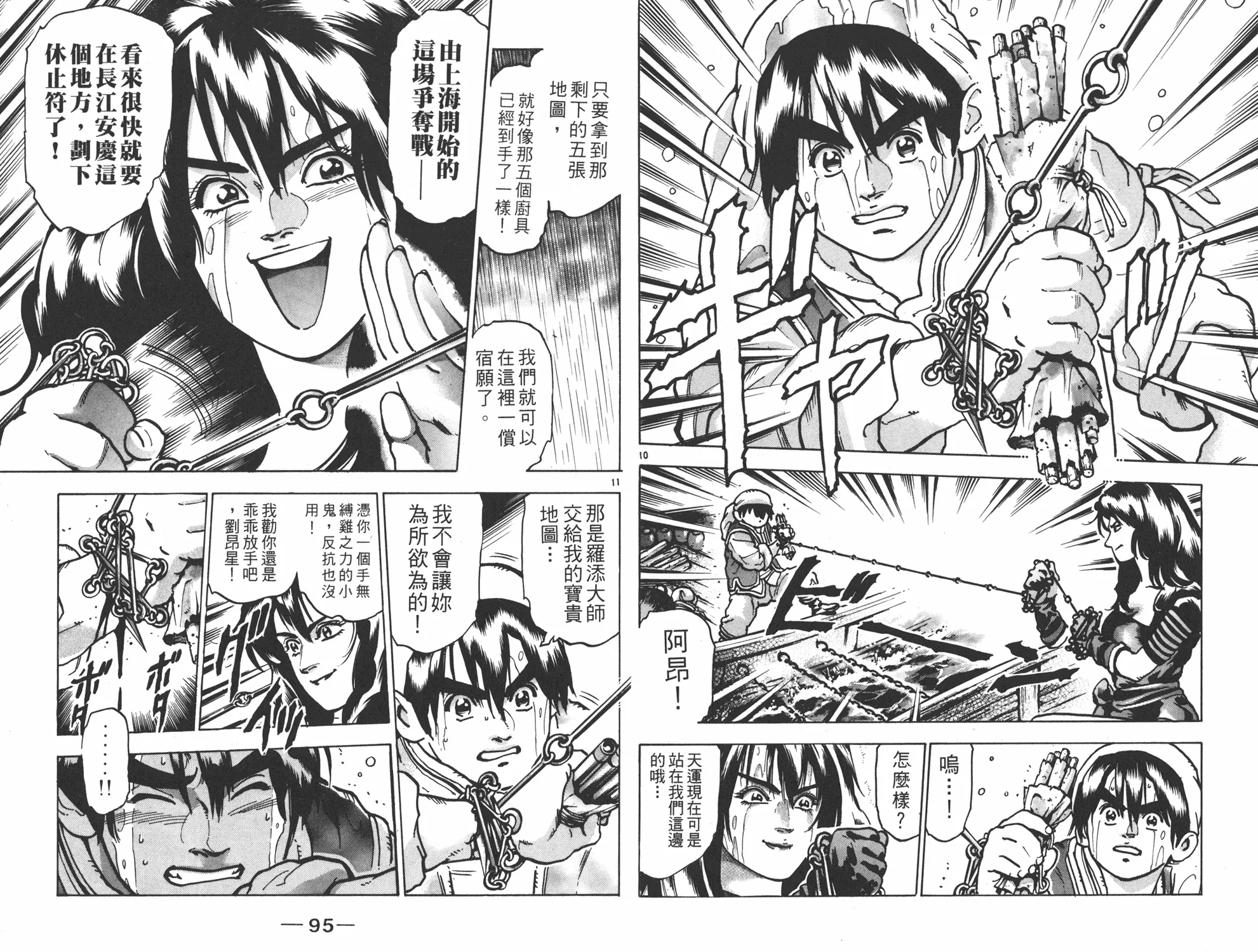 第13卷 第48页