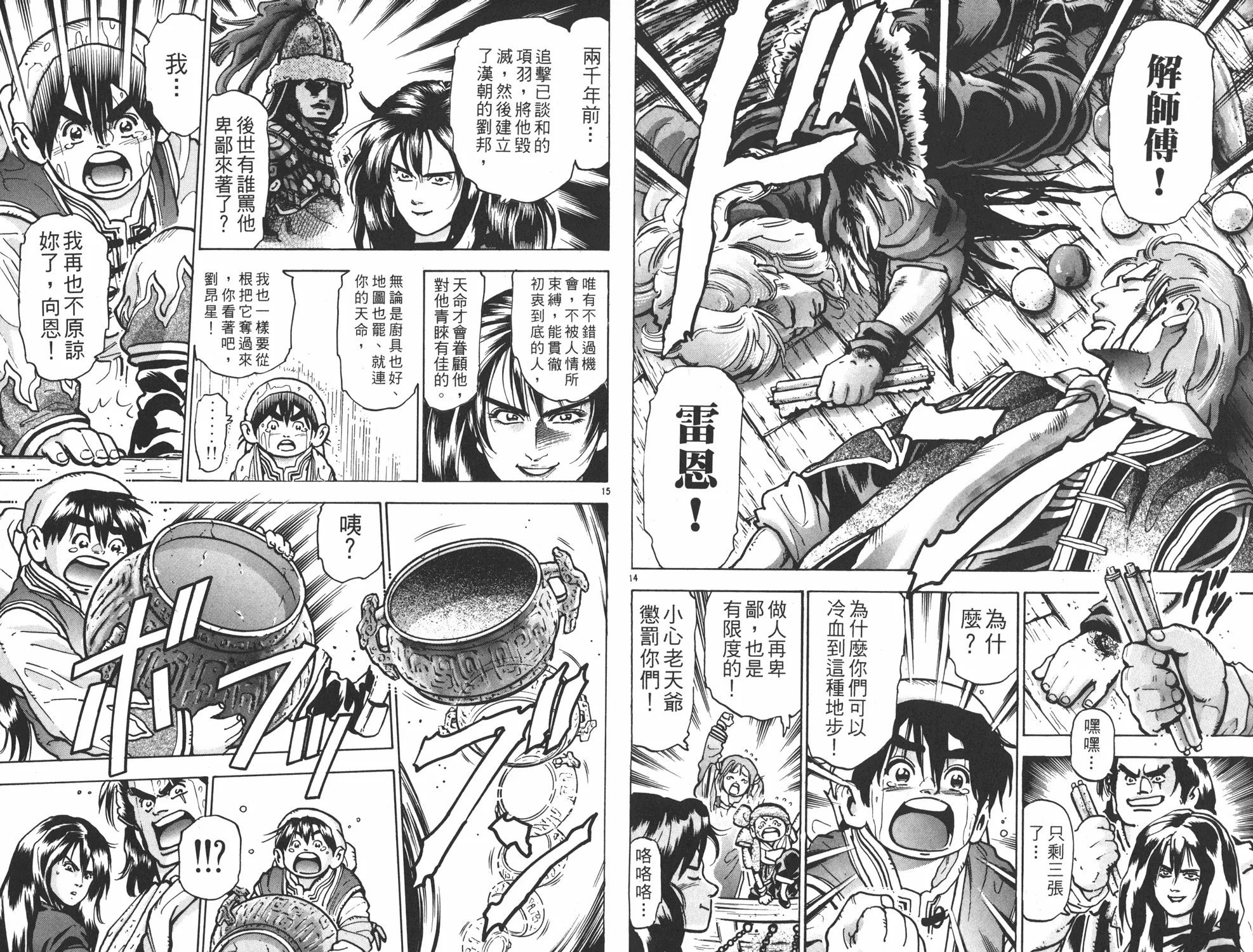 第13卷 第50页