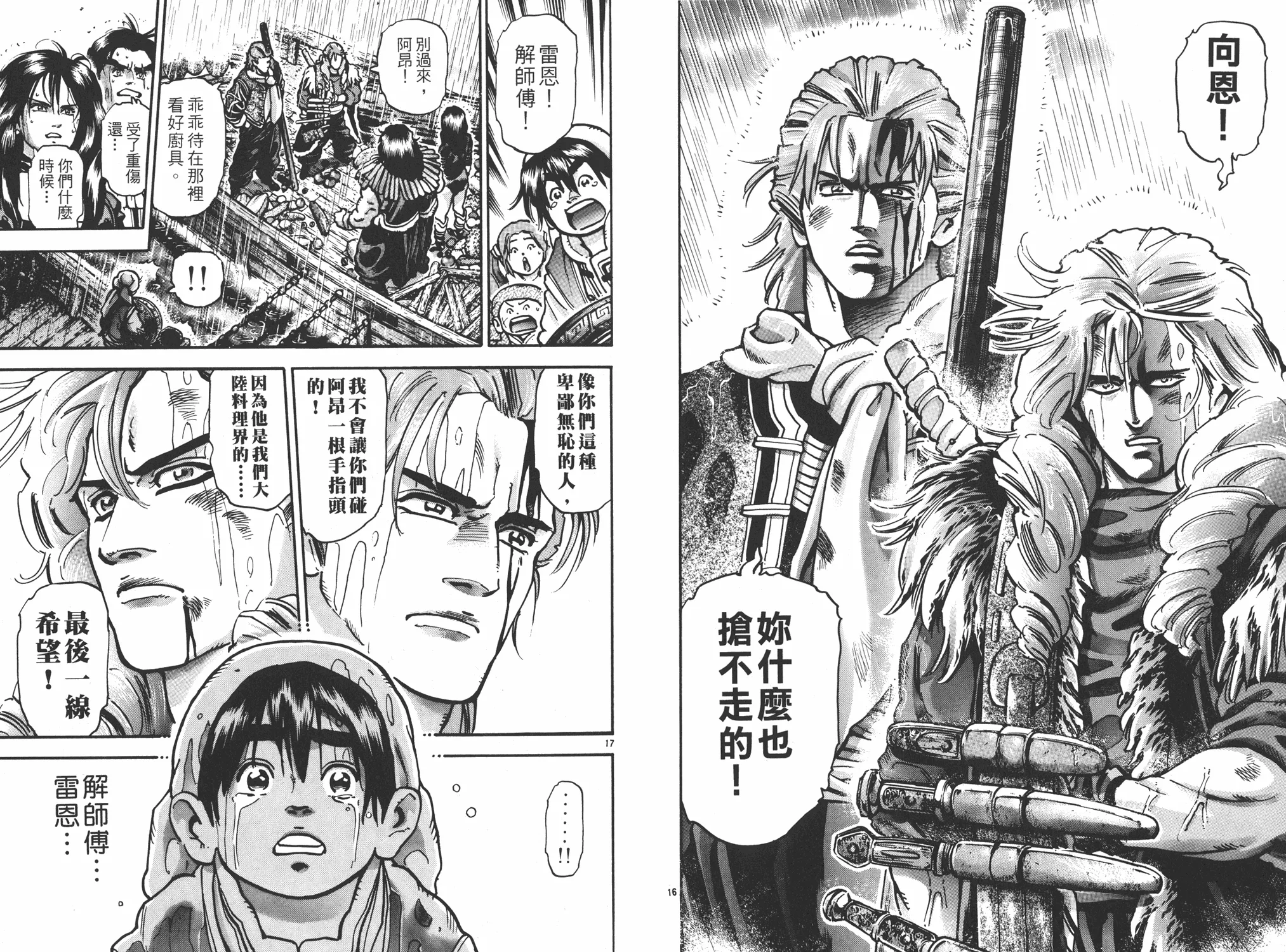 第13卷 第51页
