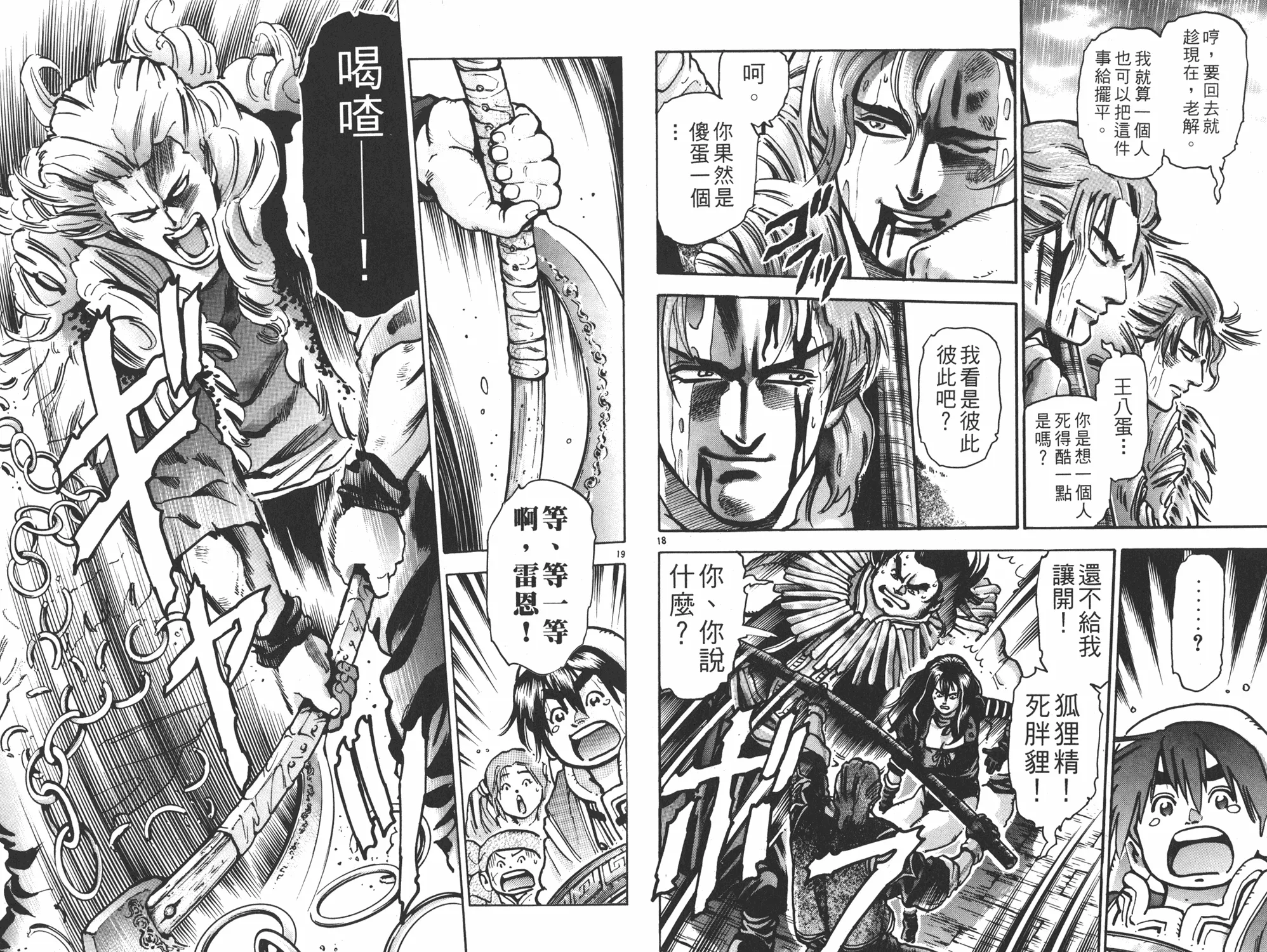 第13卷 第52页