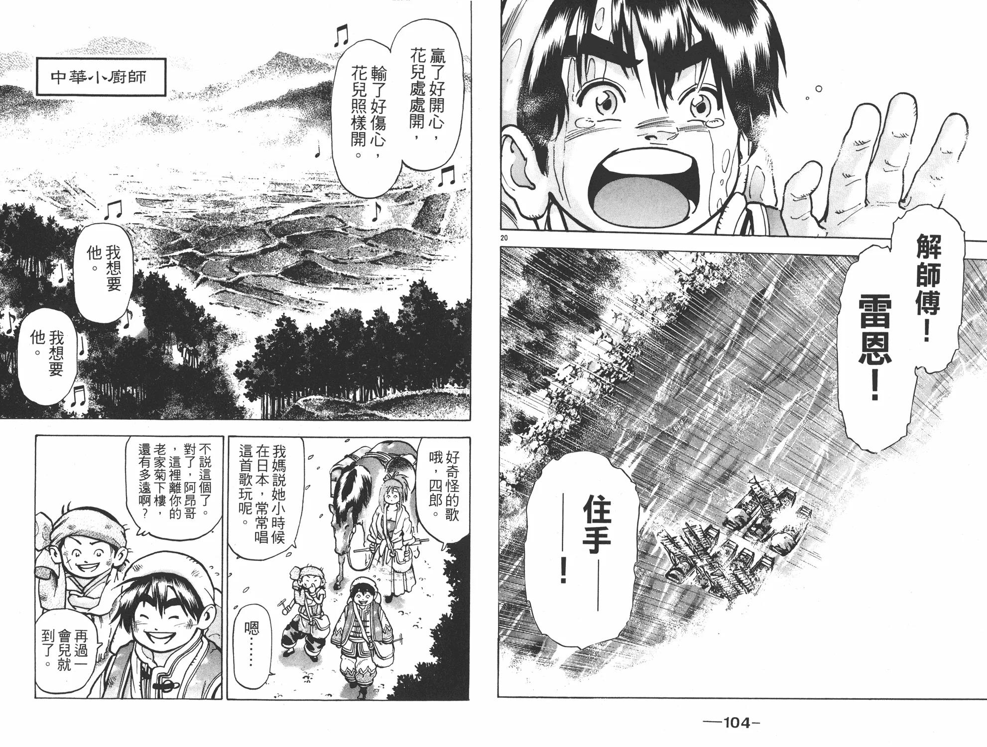 第13卷 第53页