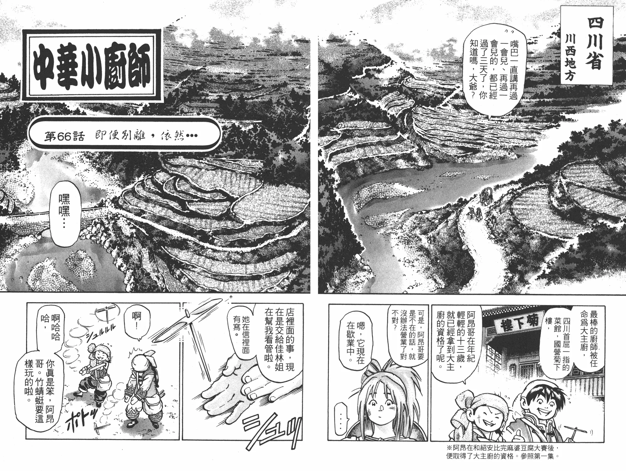 第13卷 第54页