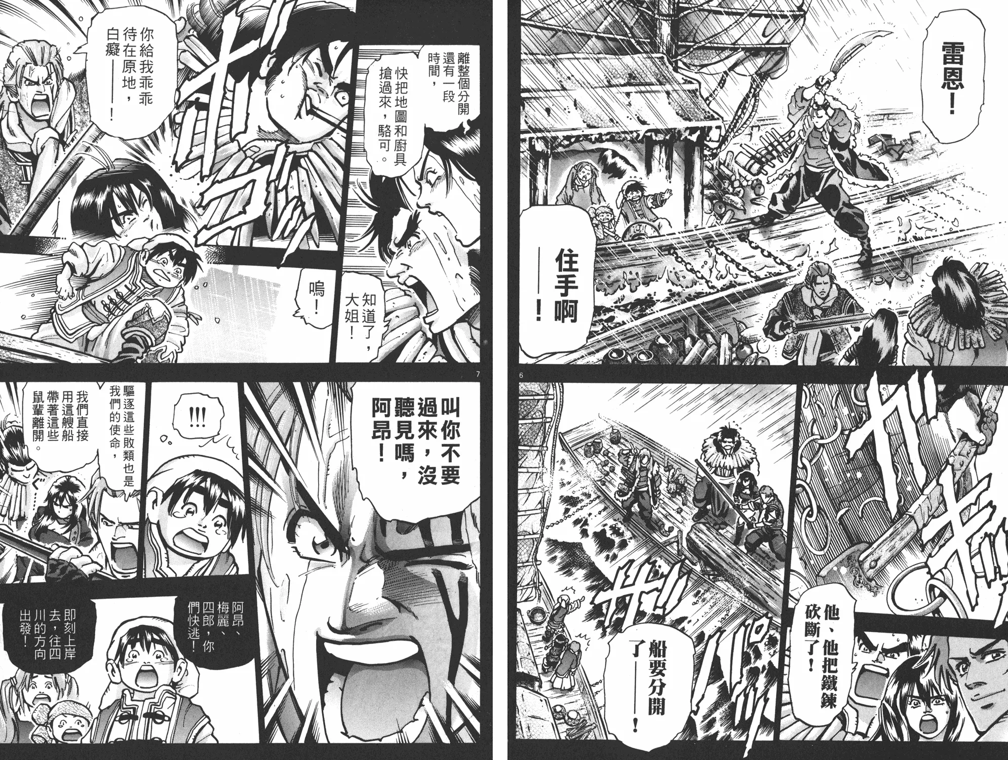 第13卷 第56页