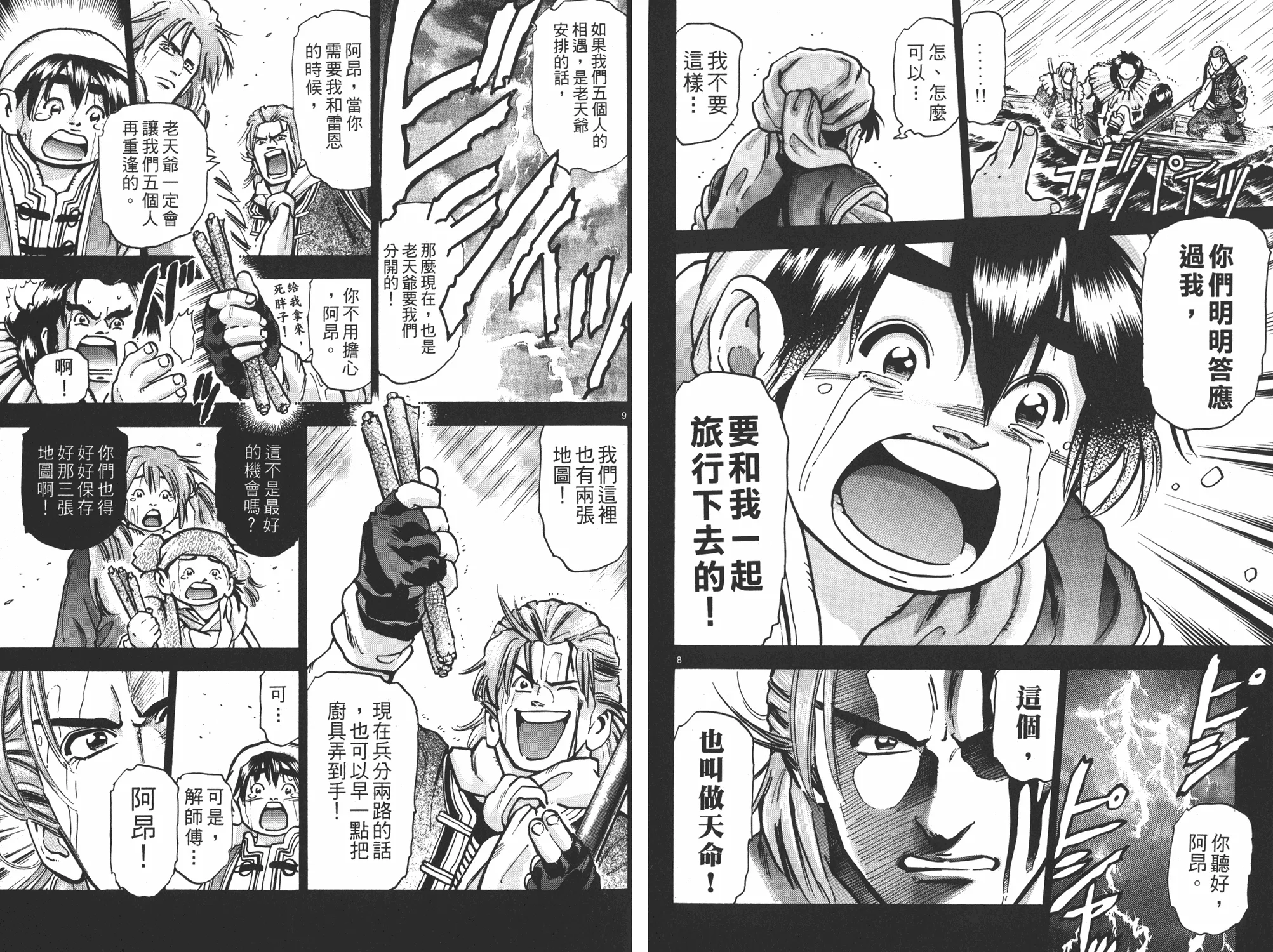 第13卷 第57页