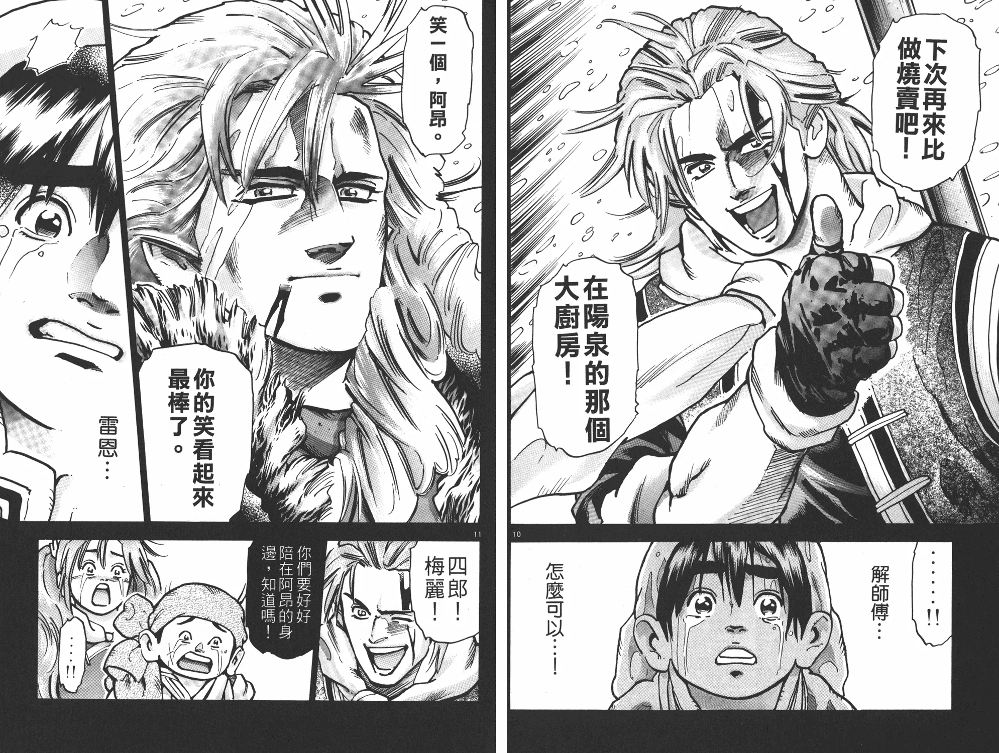 第13卷 第58页