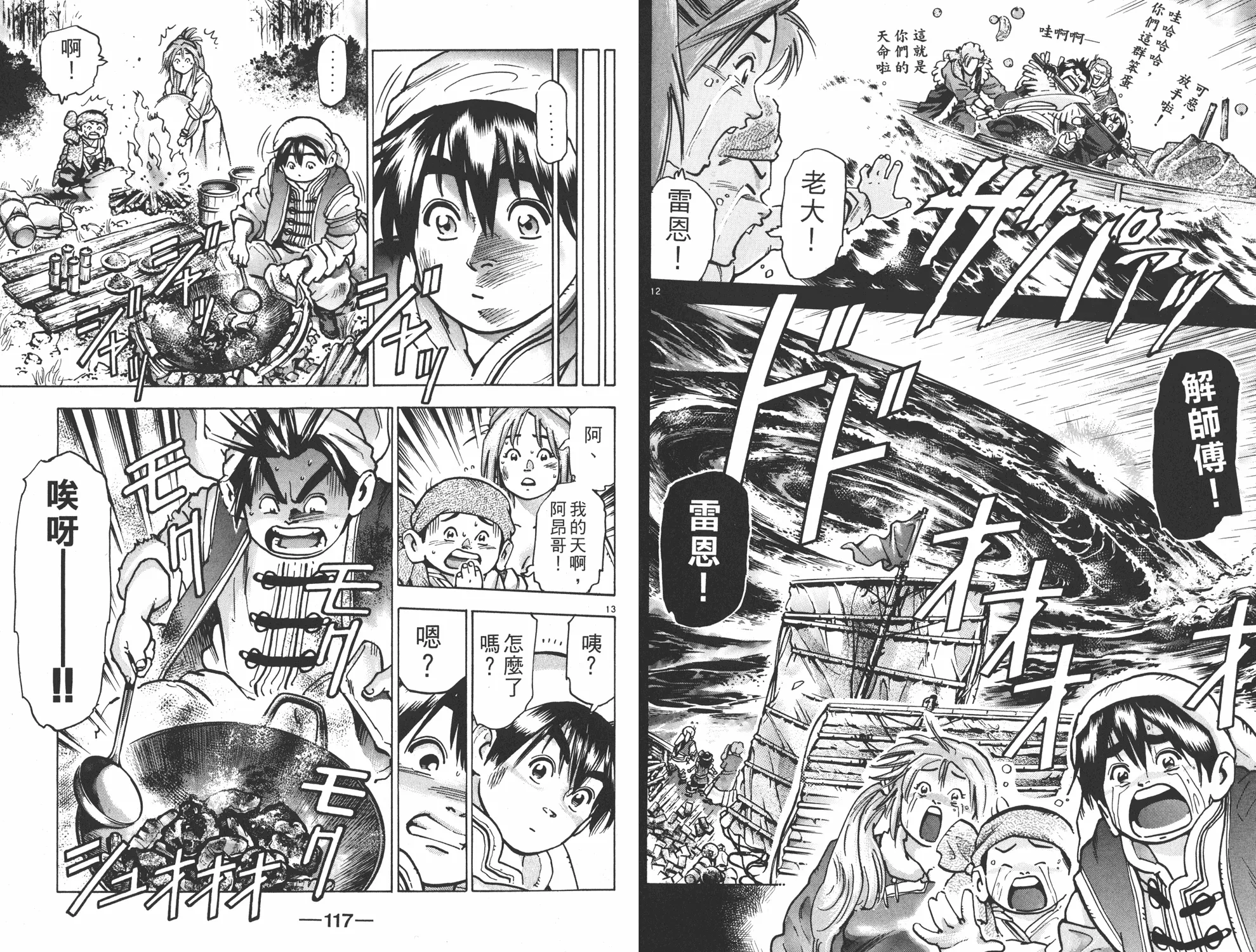 第13卷 第59页