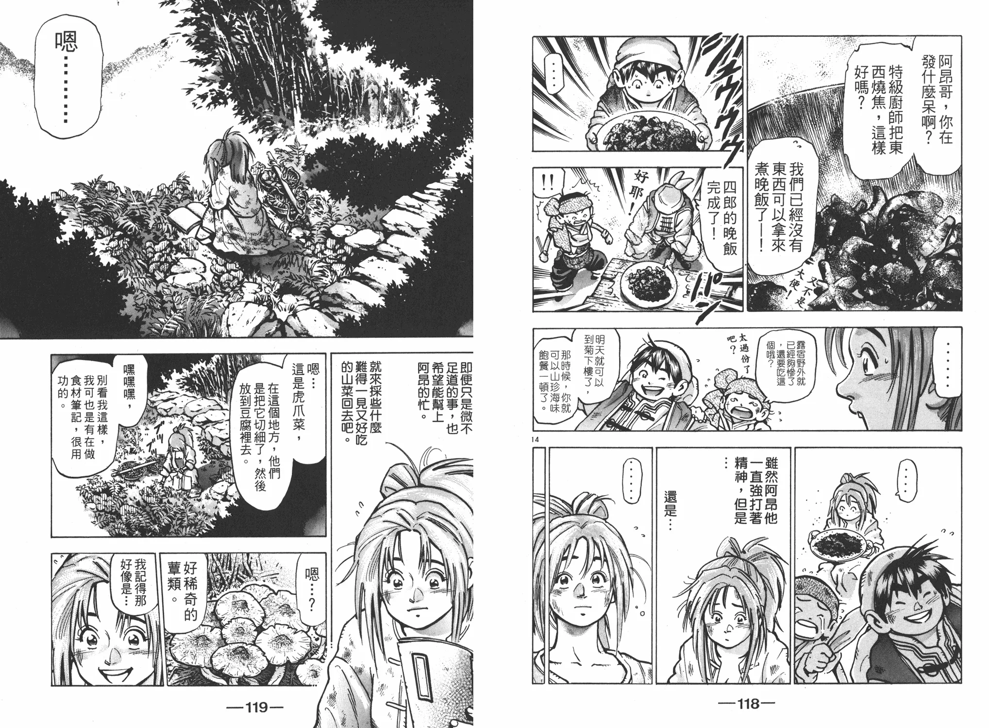 第13卷 第60页