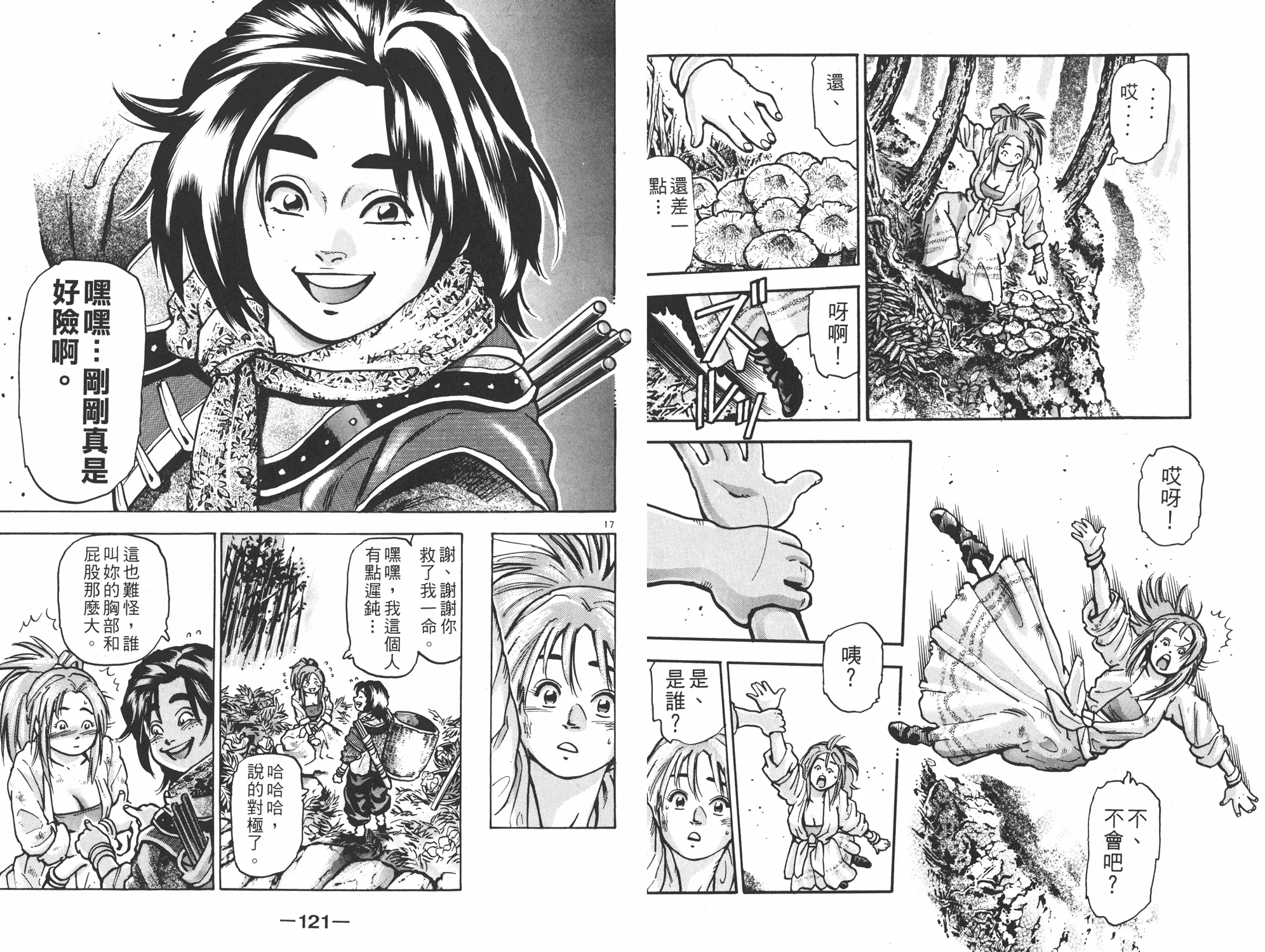 第13卷 第61页