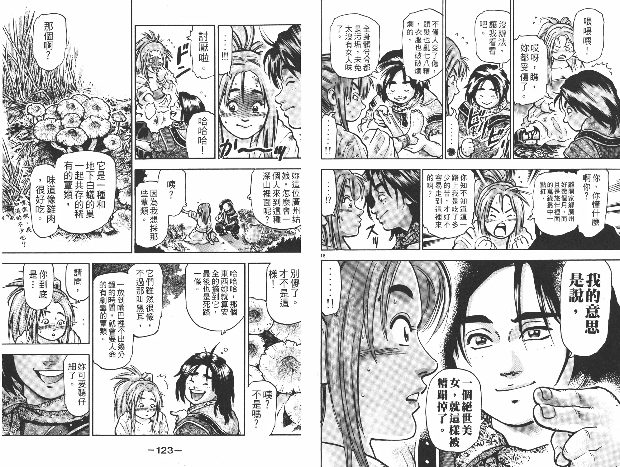 第13卷 第62页