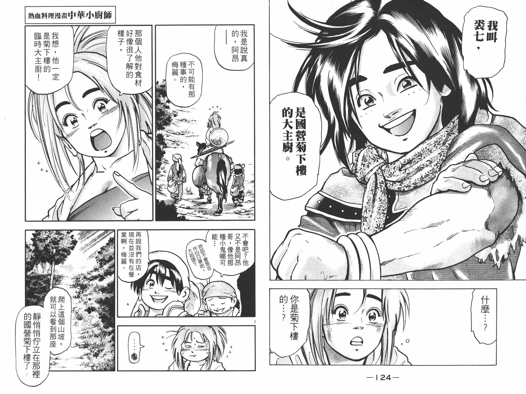第13卷 第63页