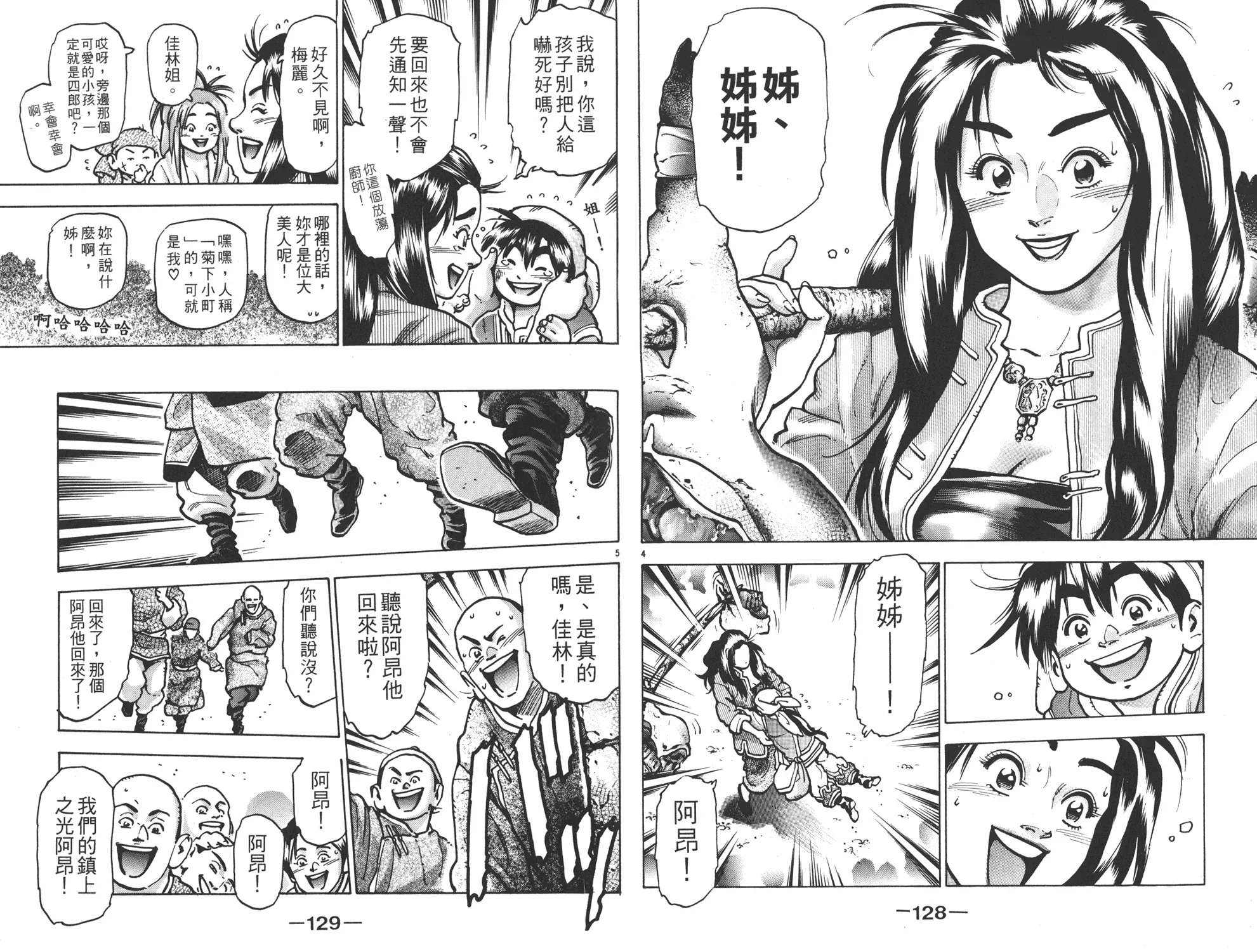 第13卷 第65页