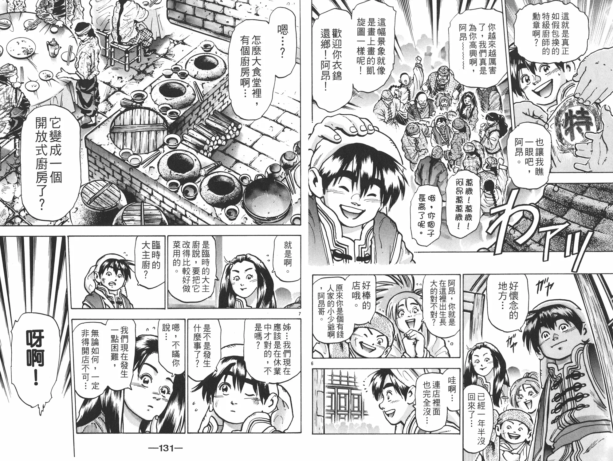第13卷 第66页