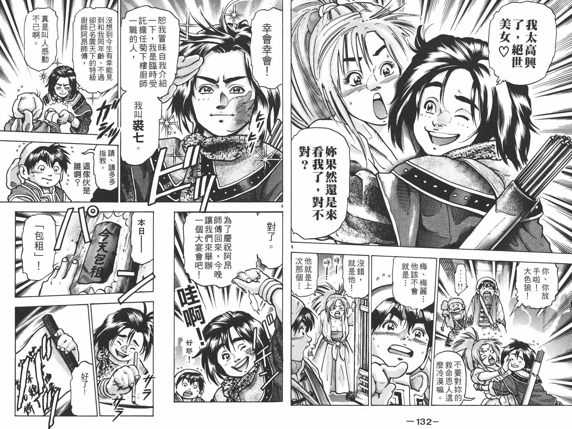 第13卷 第67页
