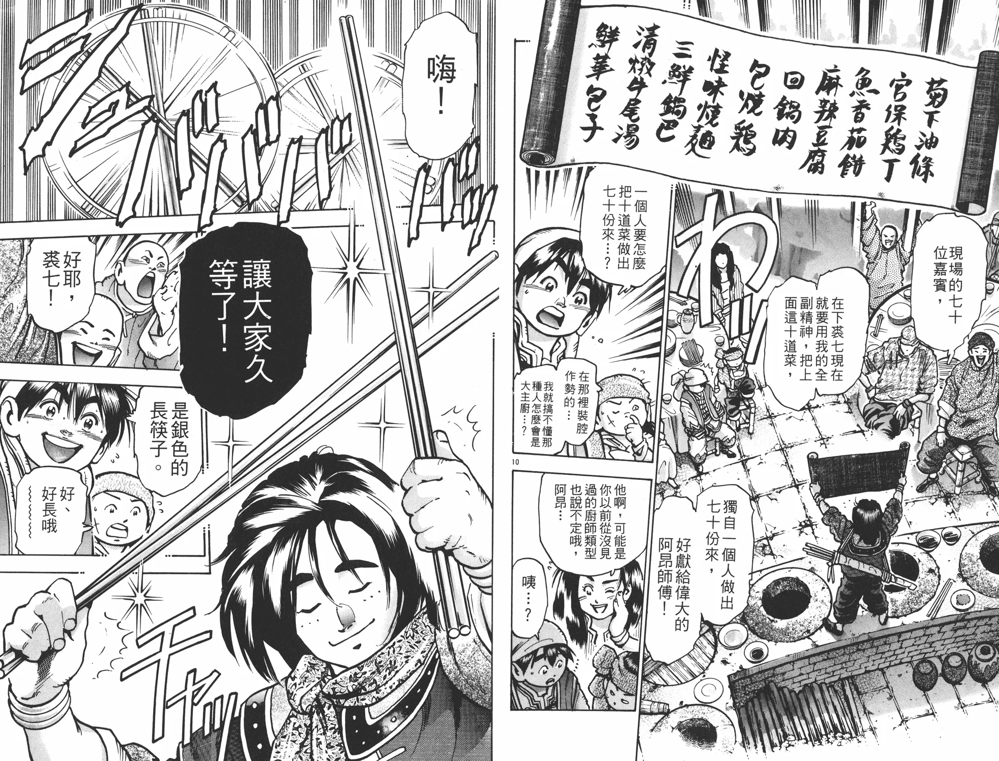 第13卷 第68页