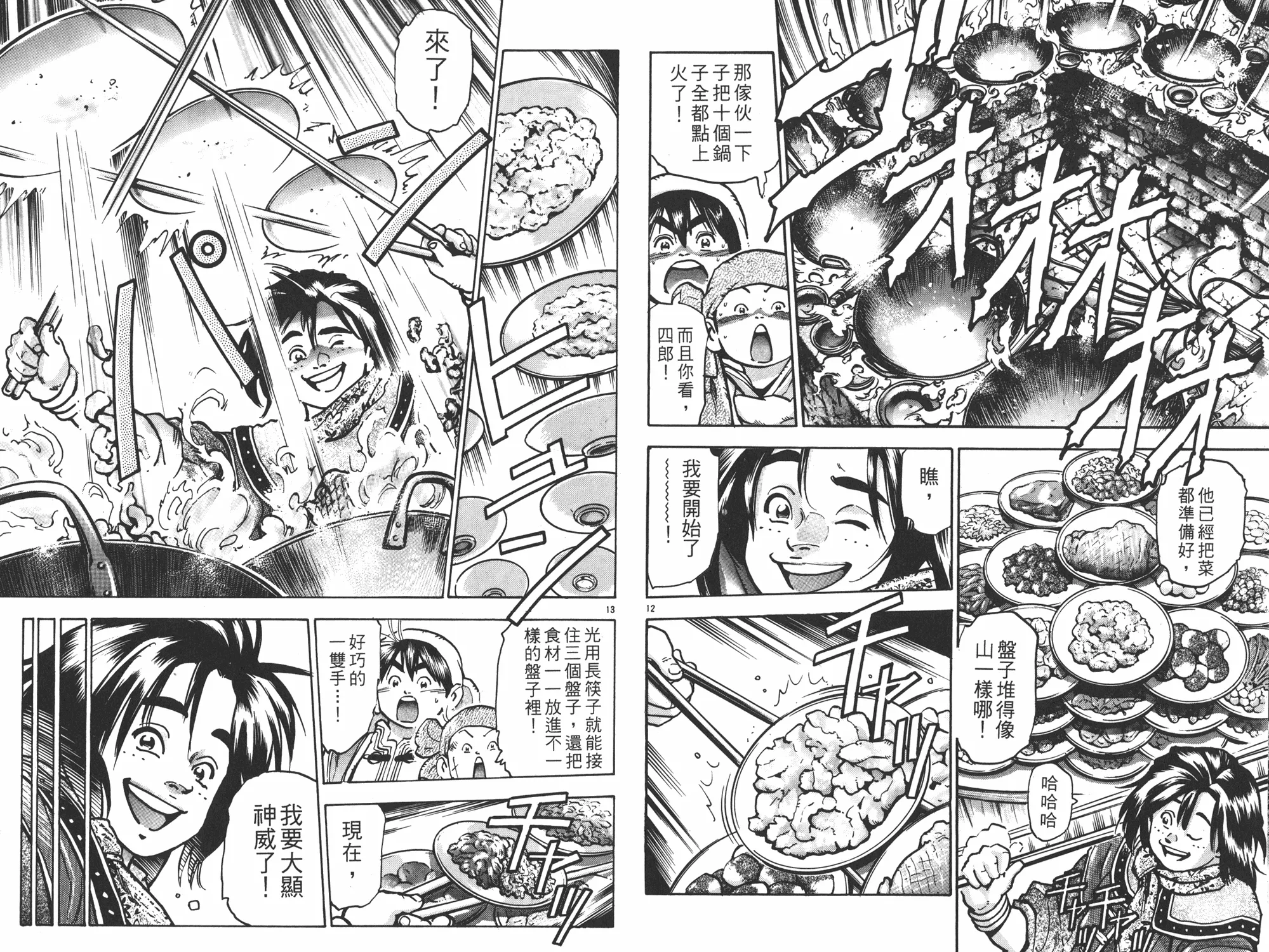 第13卷 第69页
