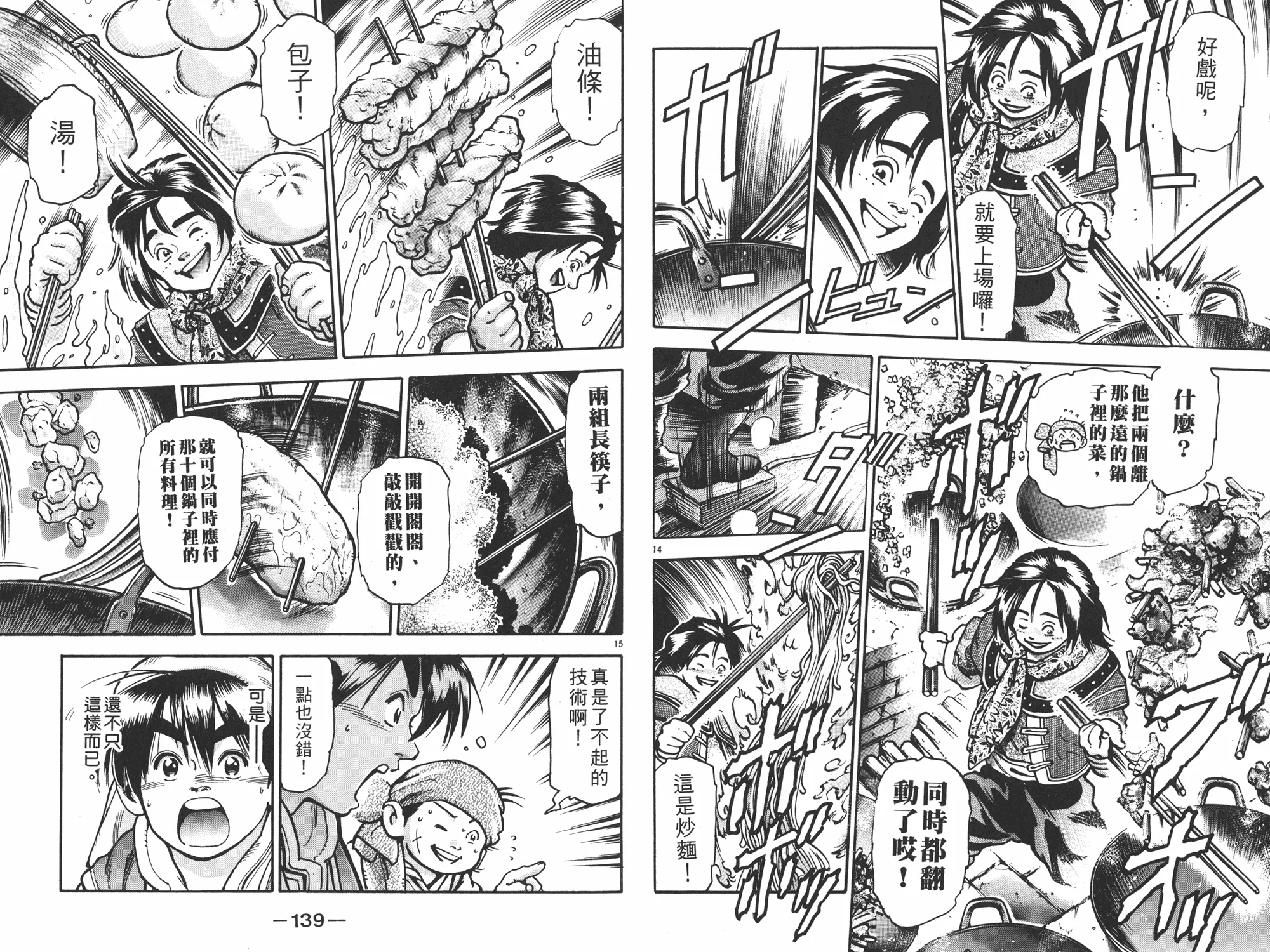 第13卷 第70页