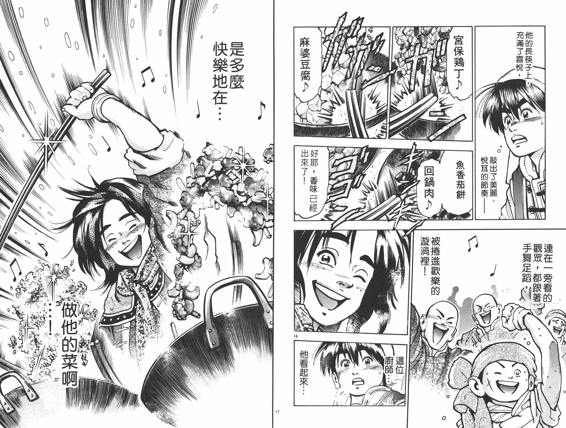 第13卷 第71页