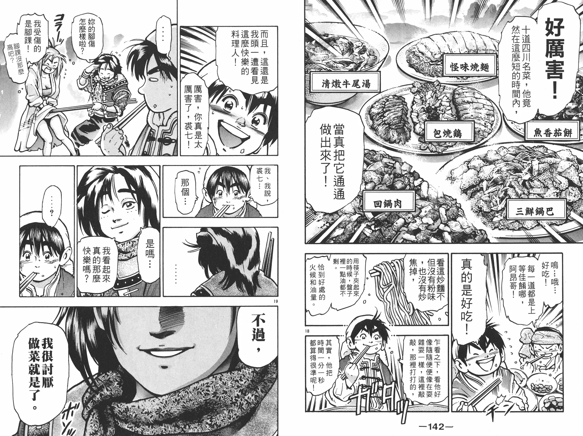 第13卷 第72页
