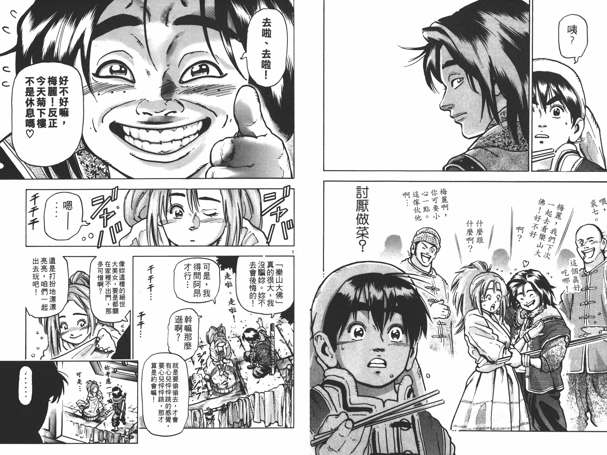 第13卷 第73页
