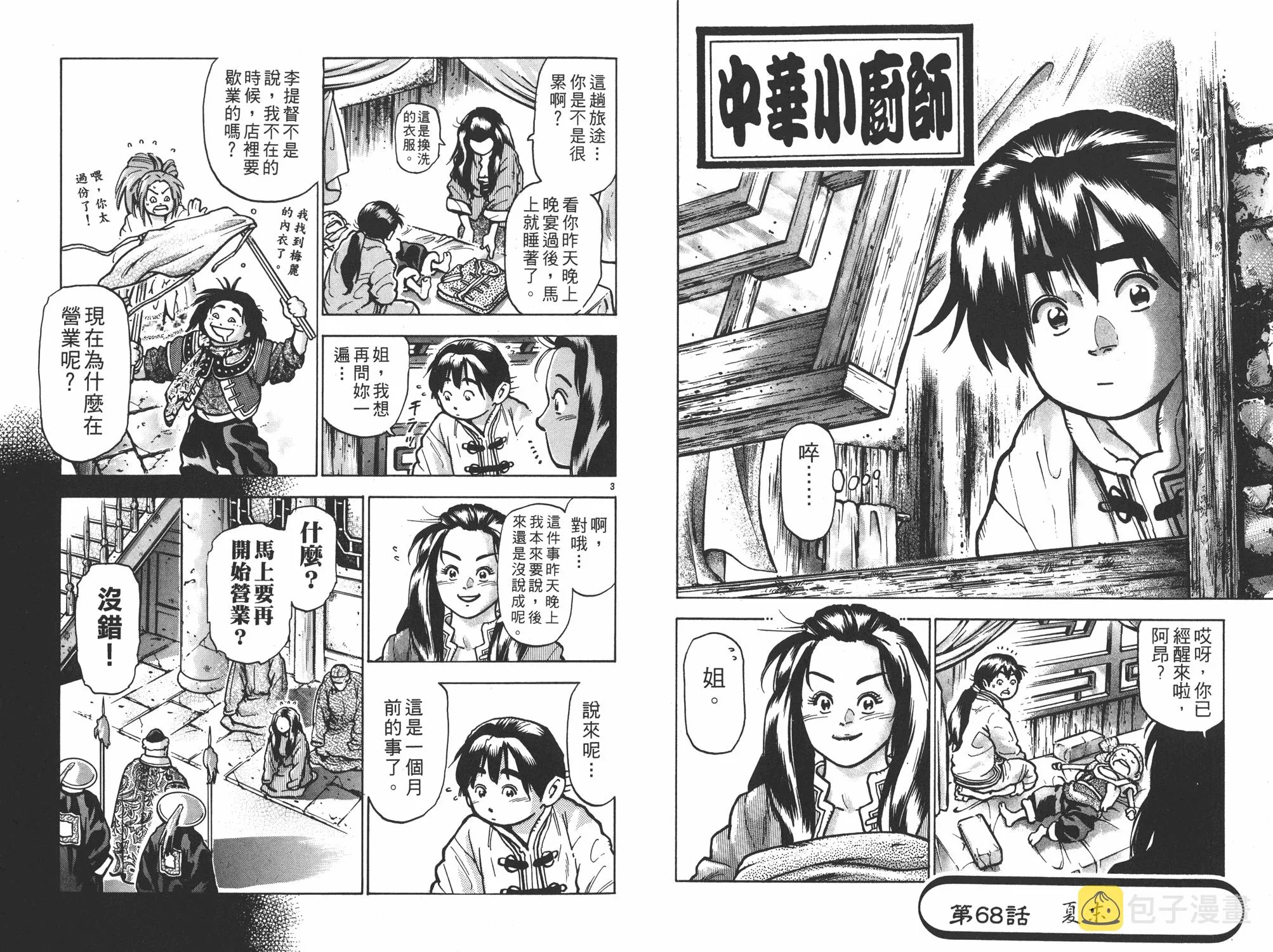 第13卷 第74页