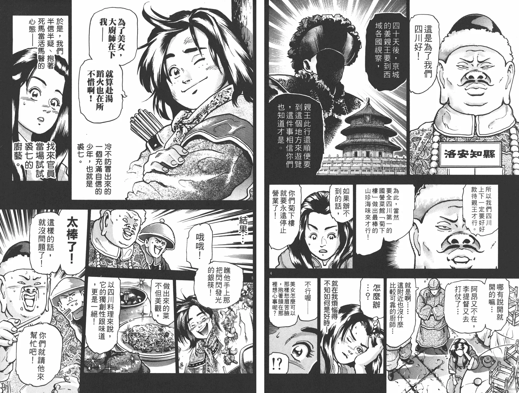 第13卷 第75页