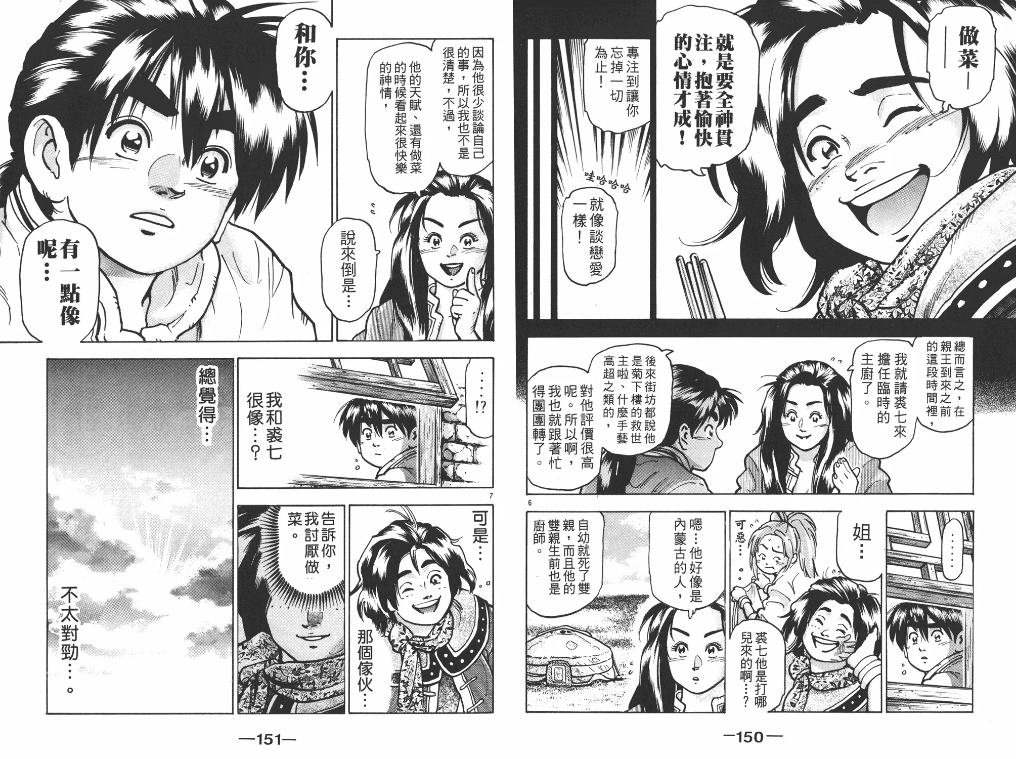 第13卷 第76页