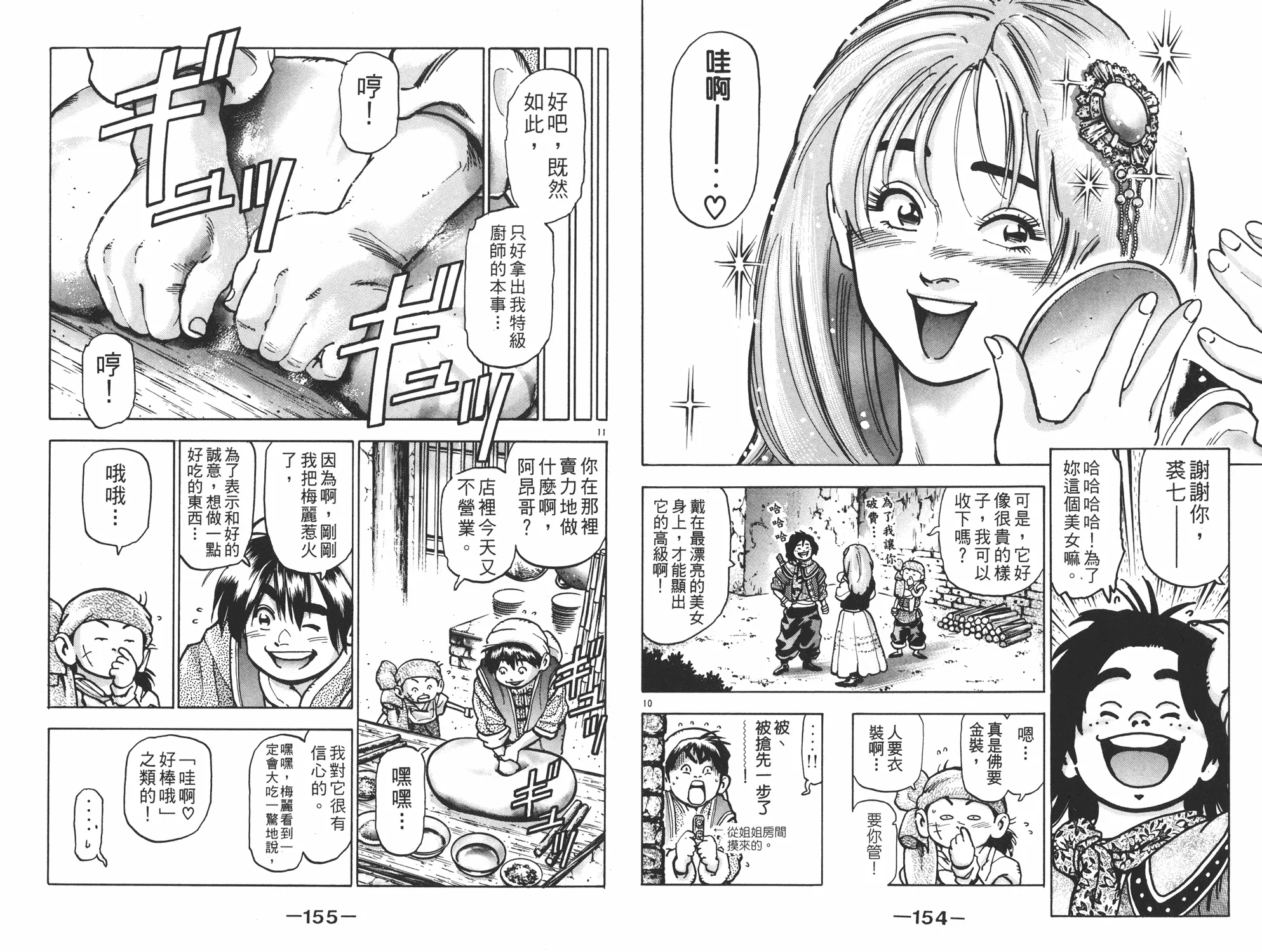 第13卷 第78页