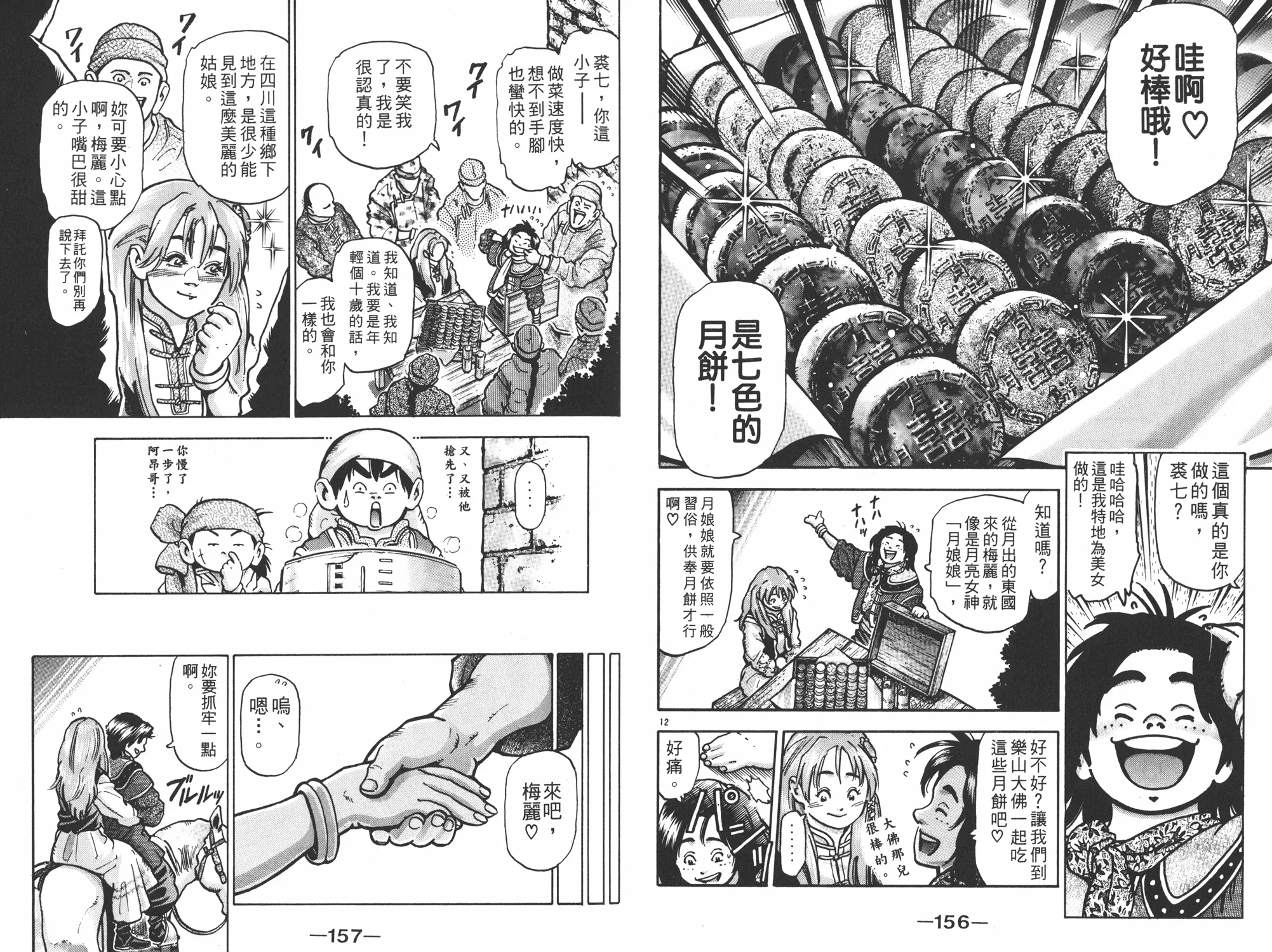 第13卷 第79页