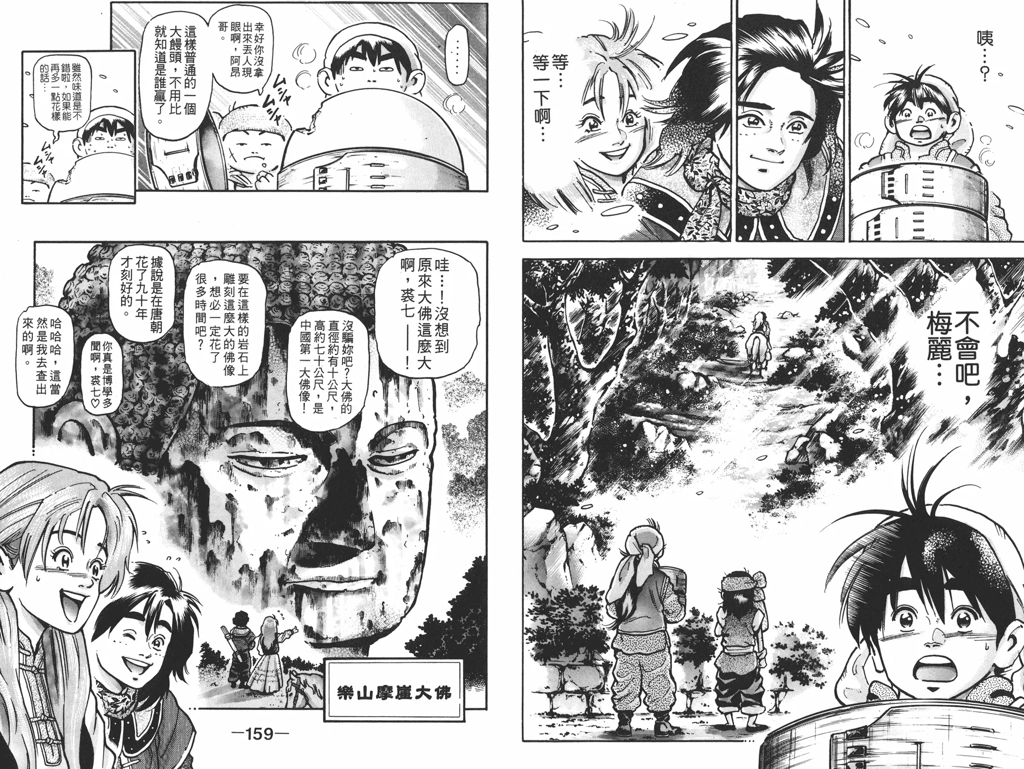 第13卷 第80页