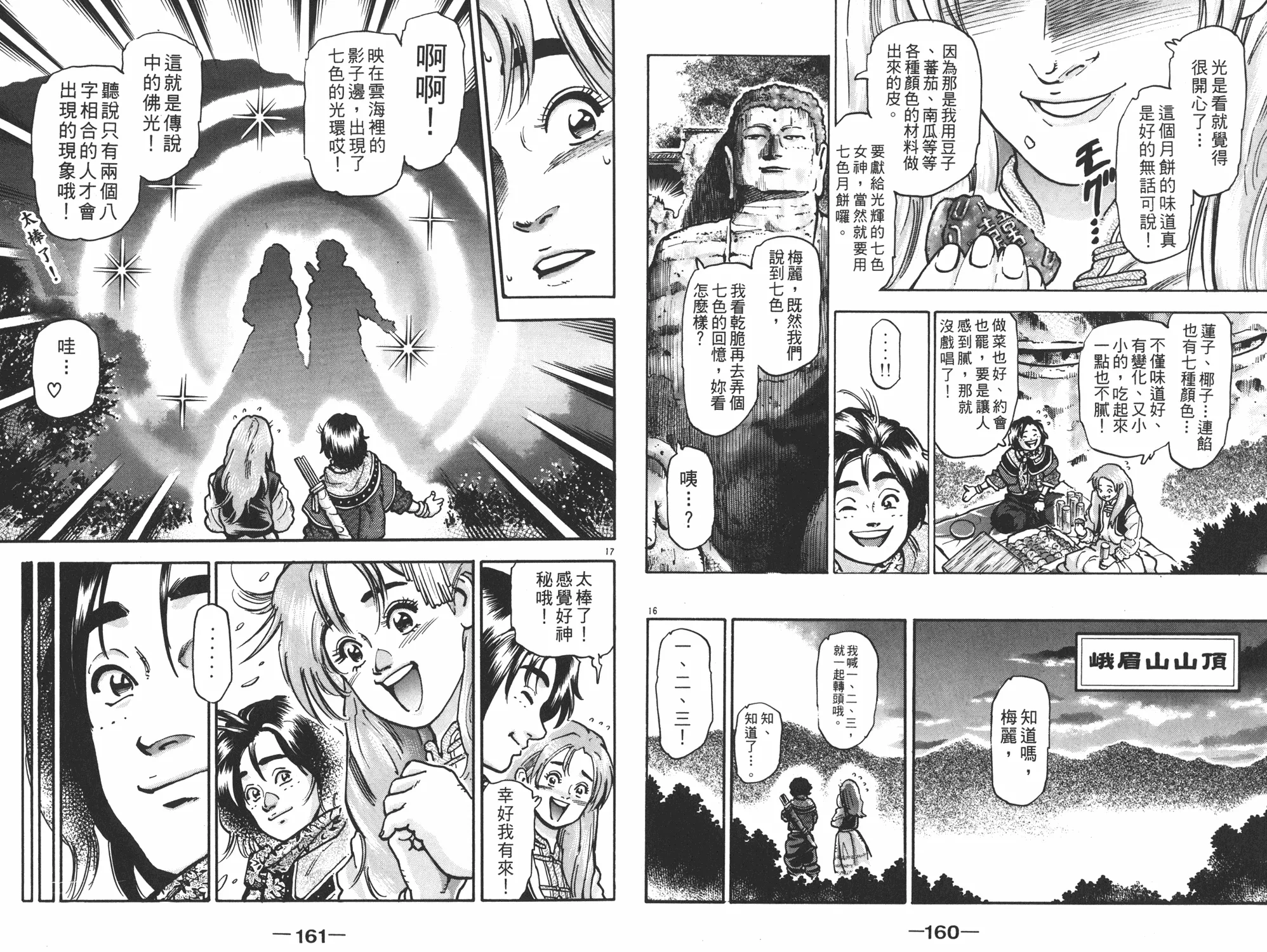 第13卷 第81页