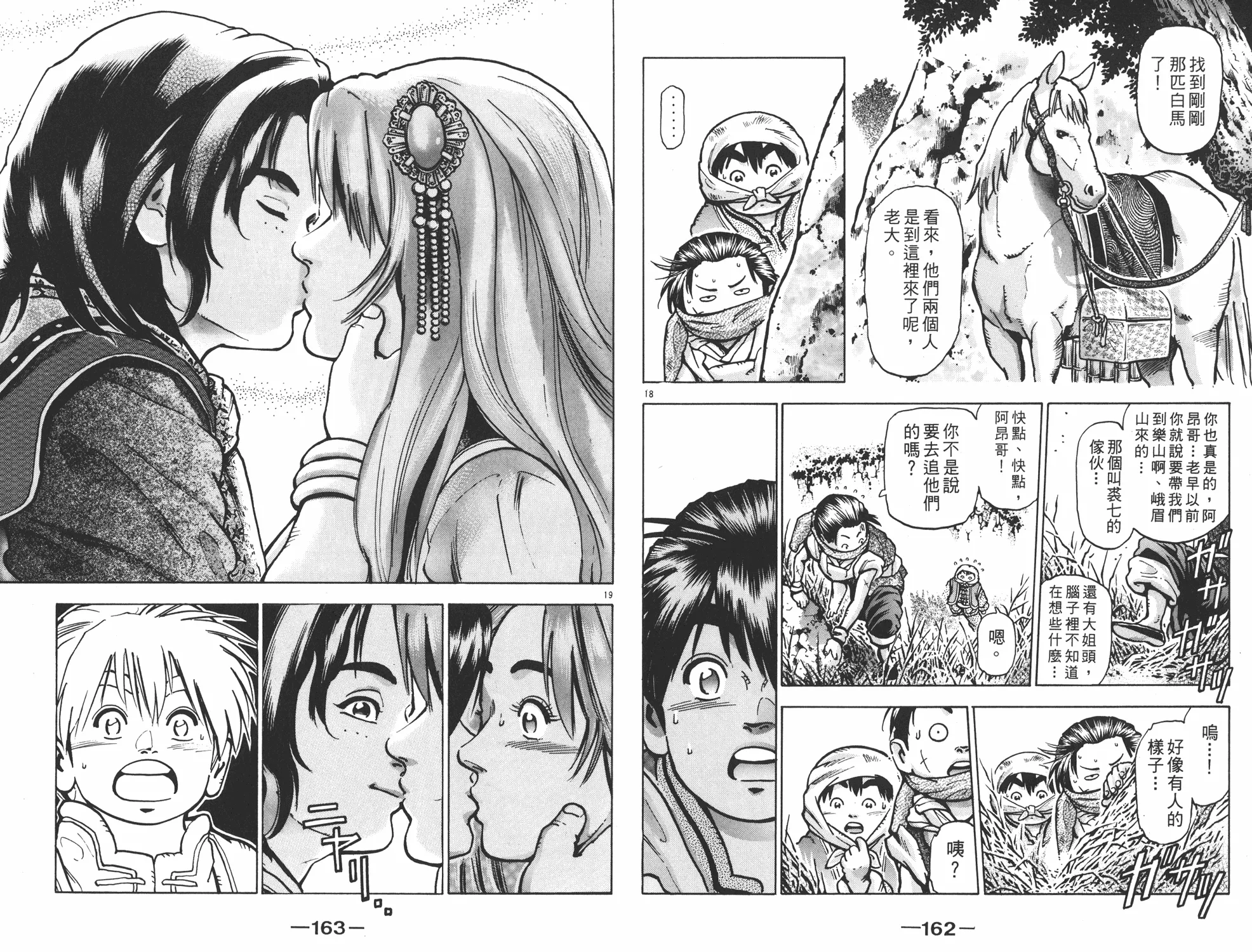 第13卷 第82页