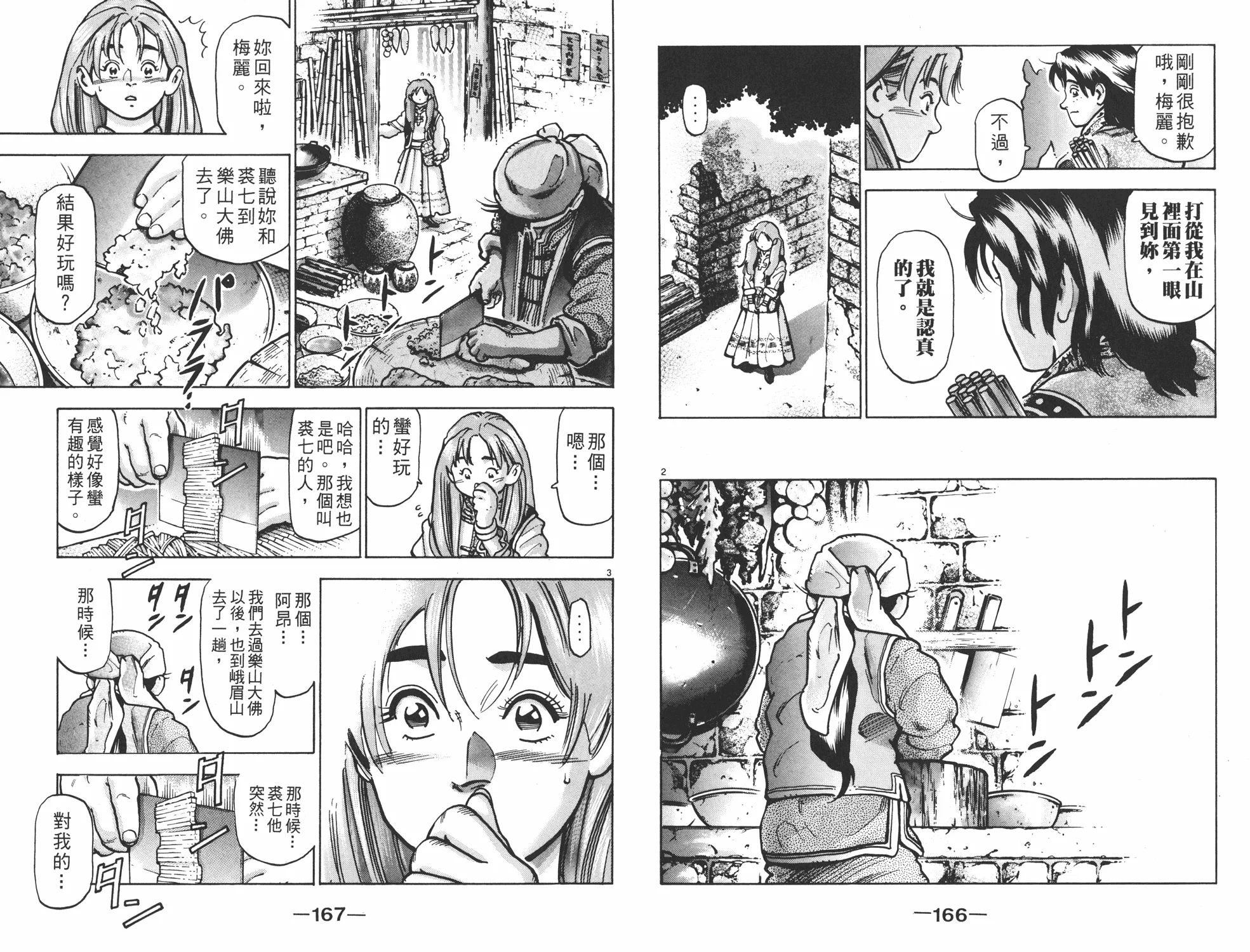 第13卷 第84页