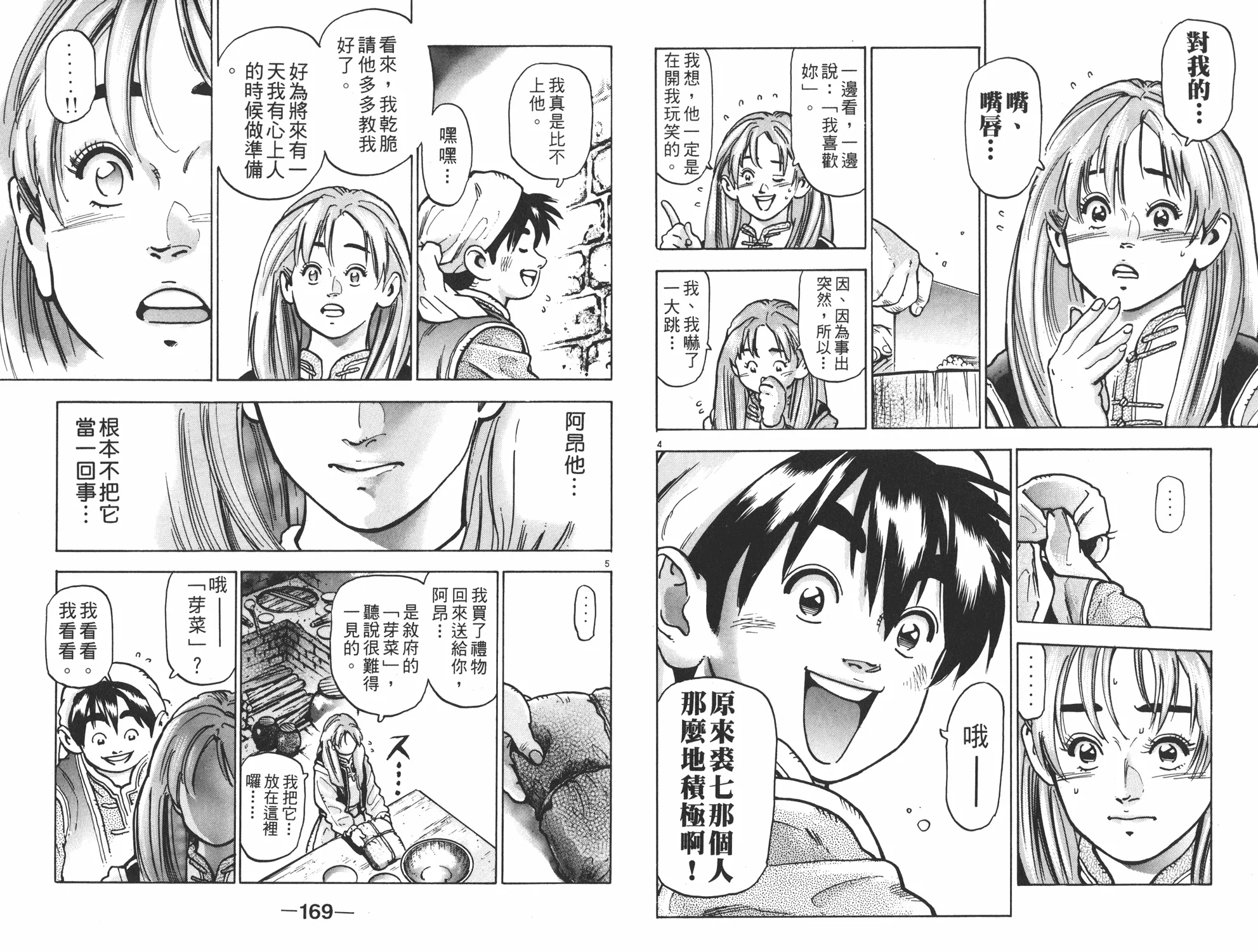 第13卷 第85页