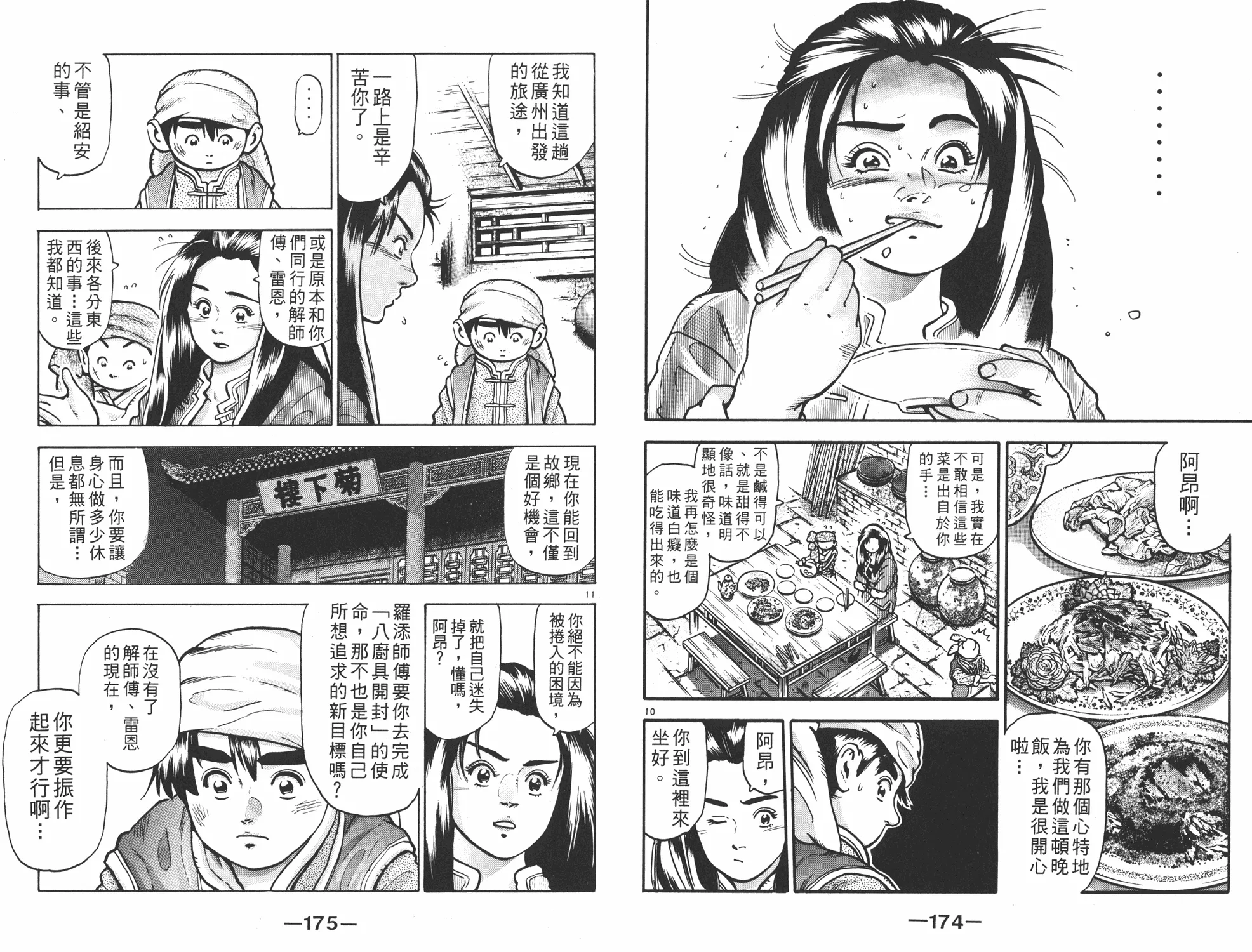 第13卷 第88页
