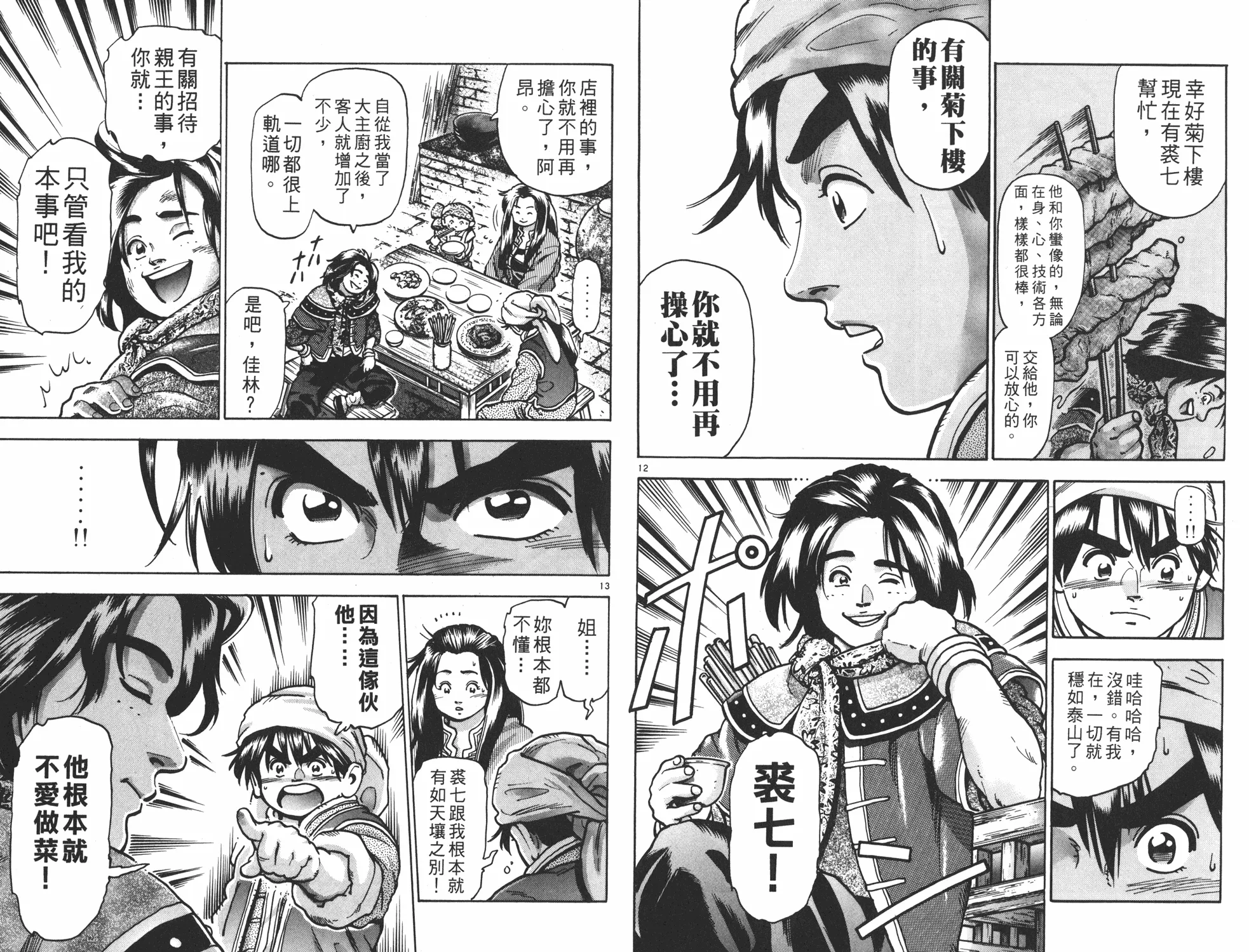 第13卷 第89页
