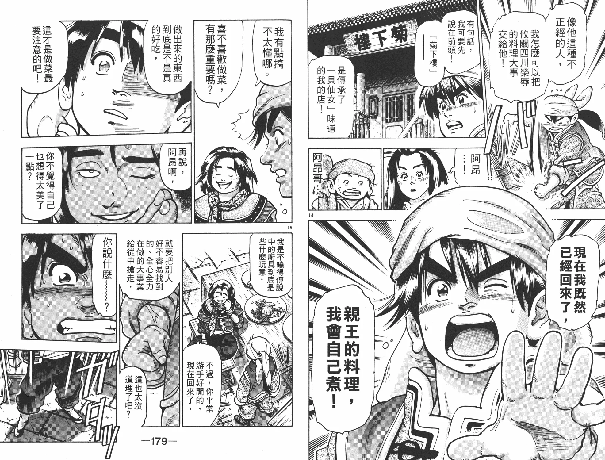 第13卷 第90页