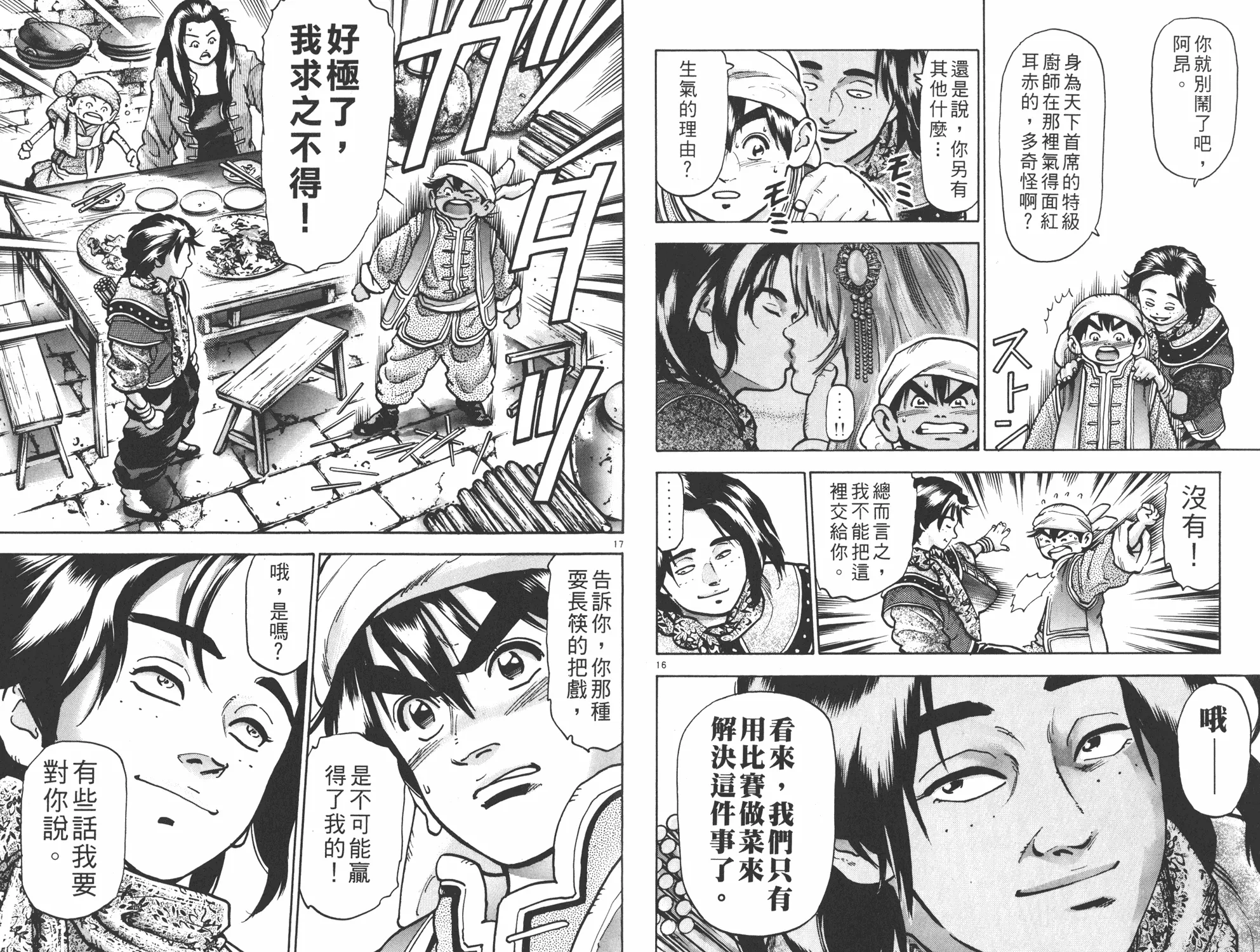 第13卷 第91页