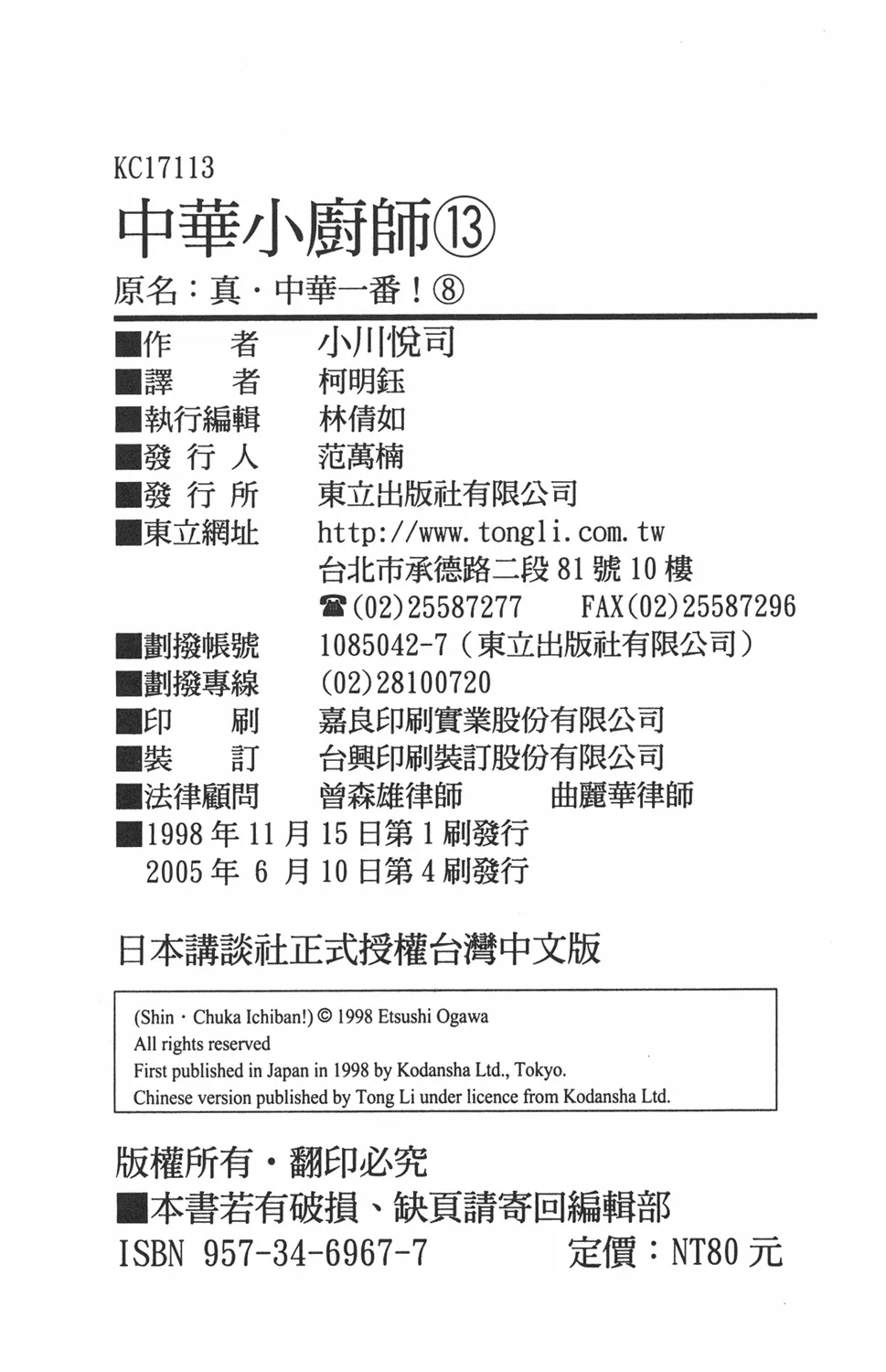 第13卷 第94页