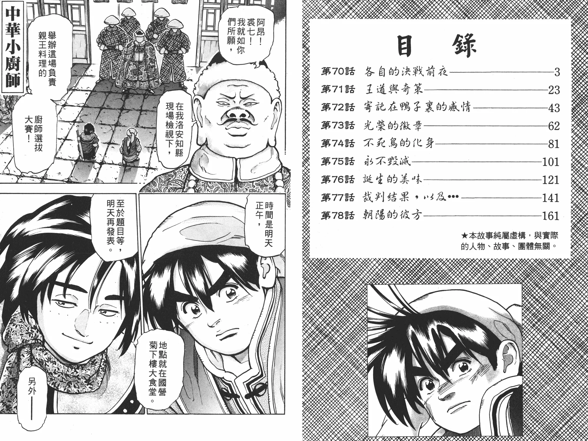 第14卷 第2页