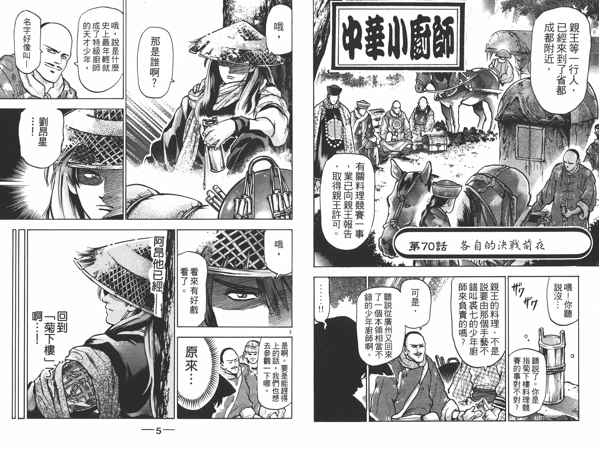 第14卷 第3页