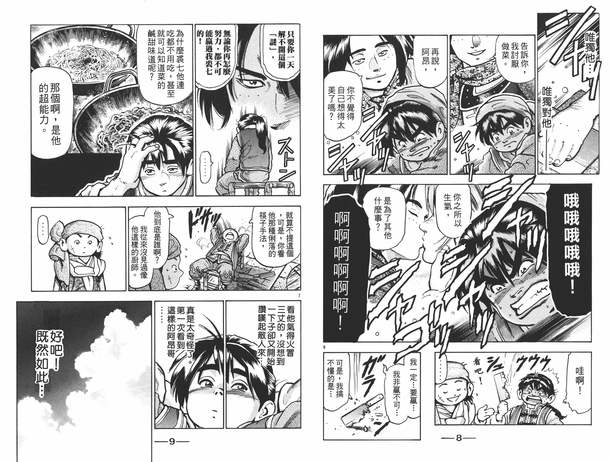 第14卷 第5页