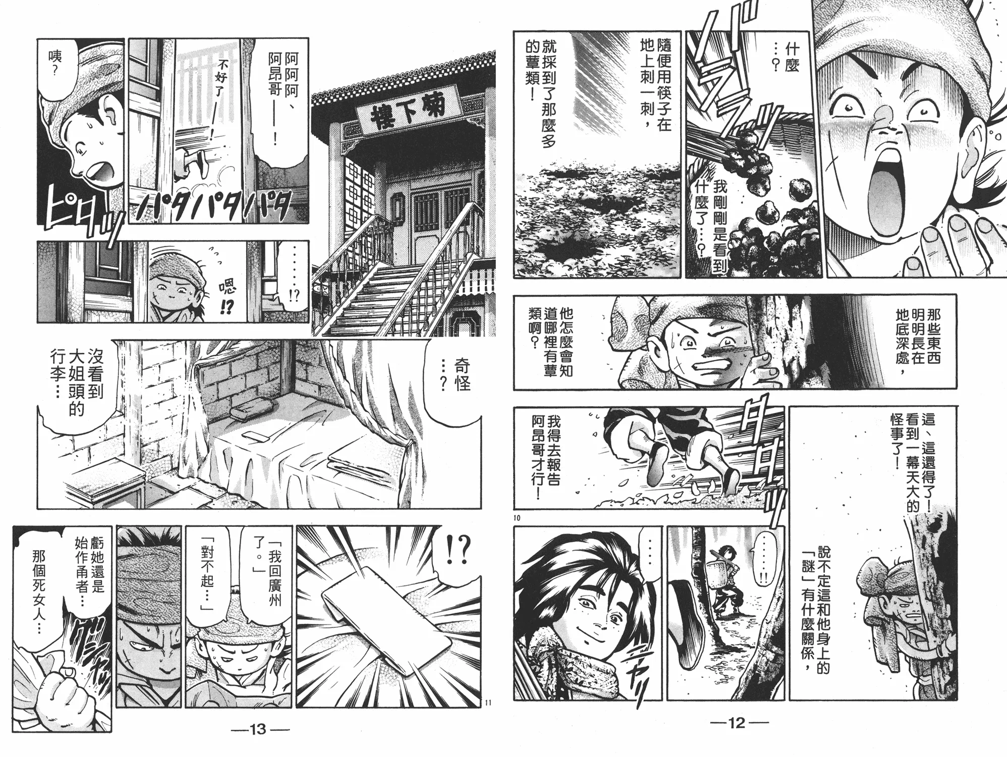 第14卷 第7页