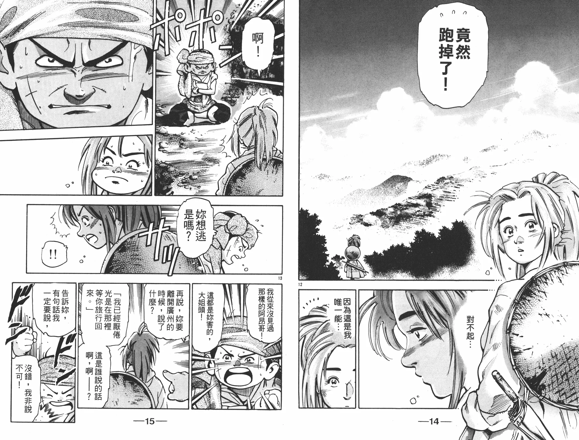 第14卷 第8页