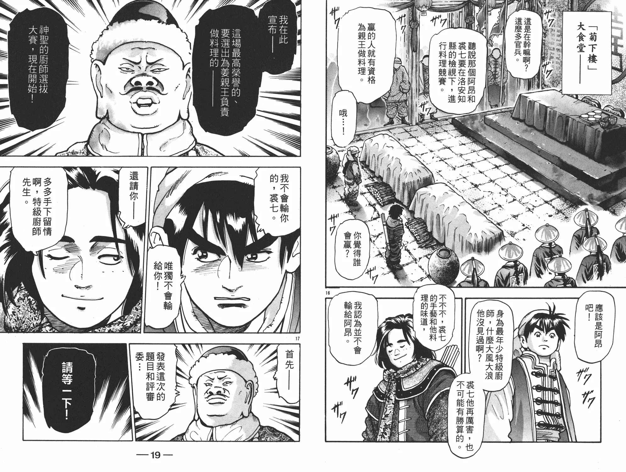 第14卷 第10页