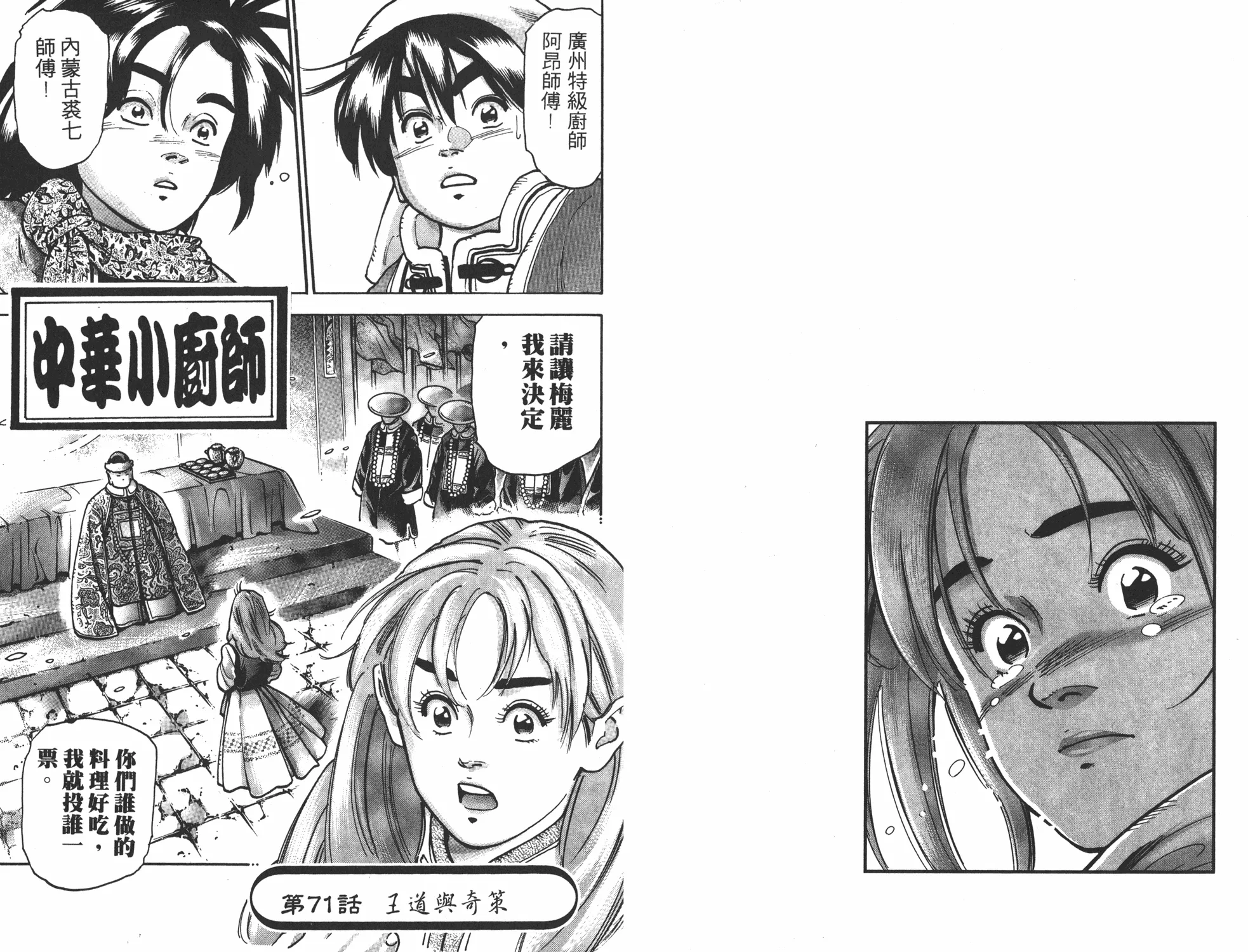 第14卷 第12页