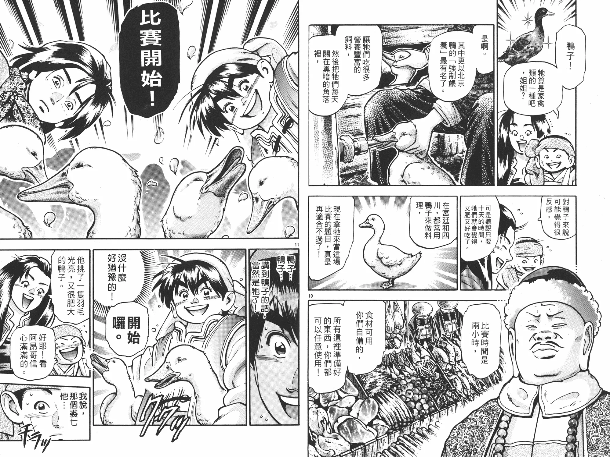 第14卷 第17页