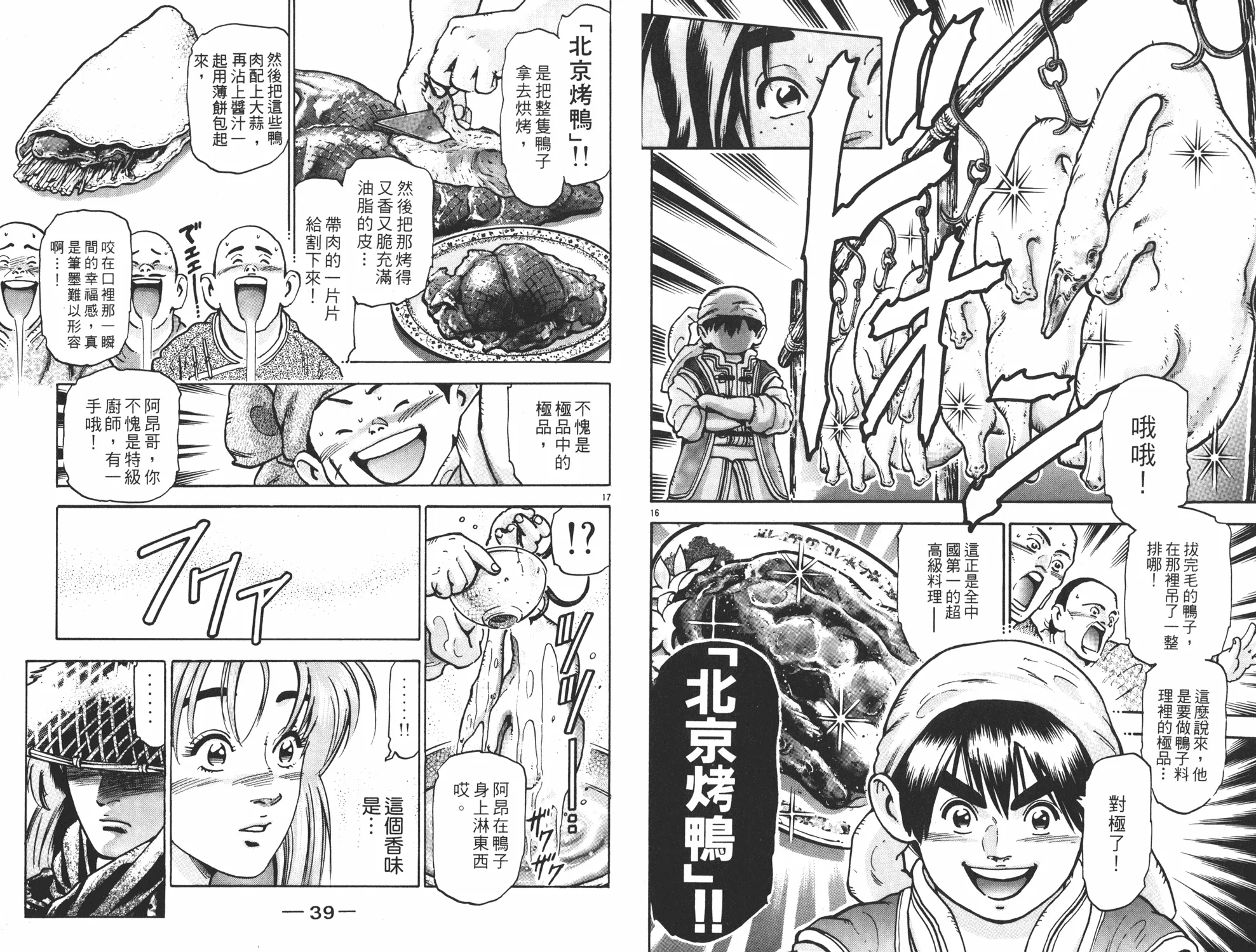 第14卷 第20页