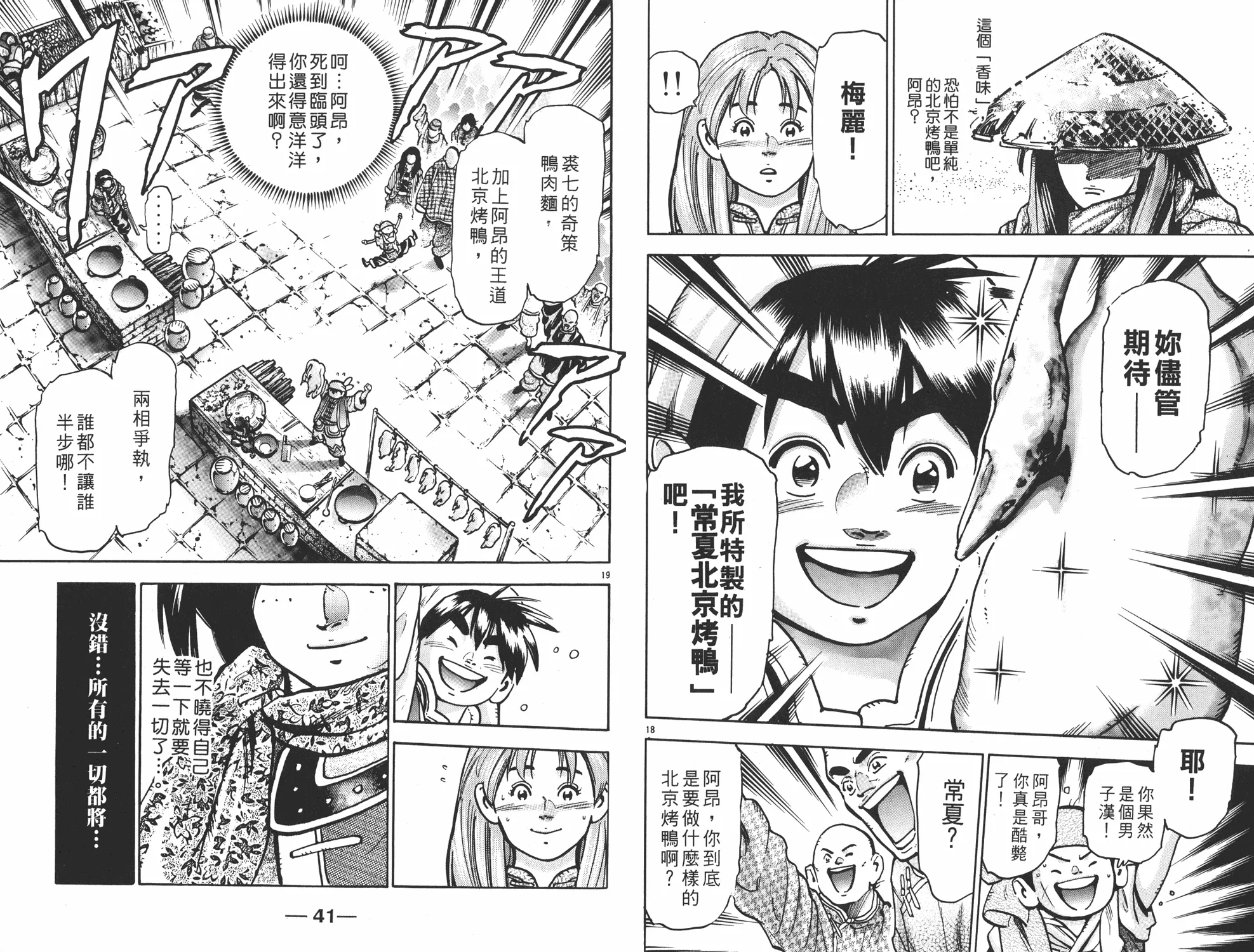 第14卷 第21页