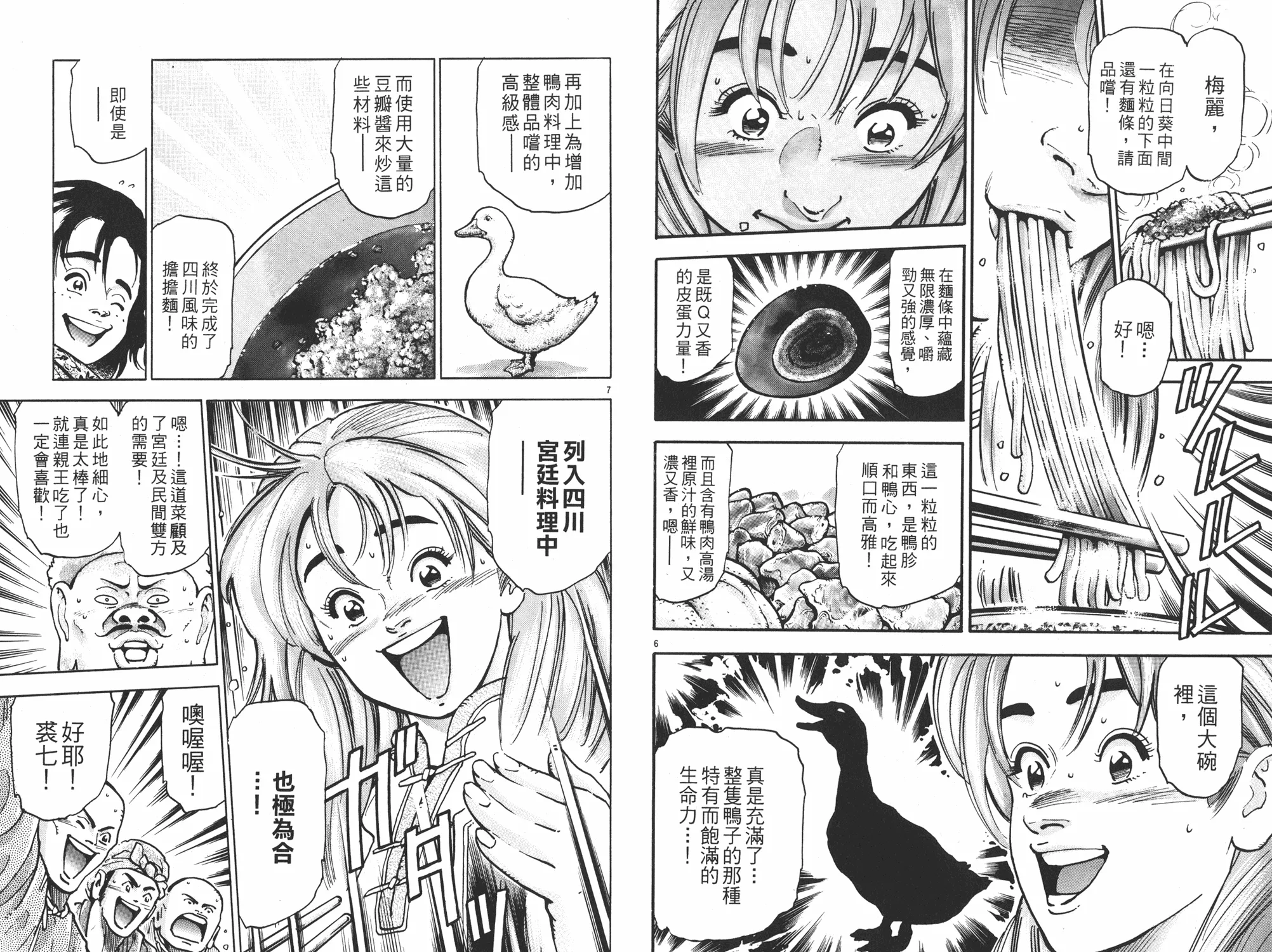 第14卷 第25页